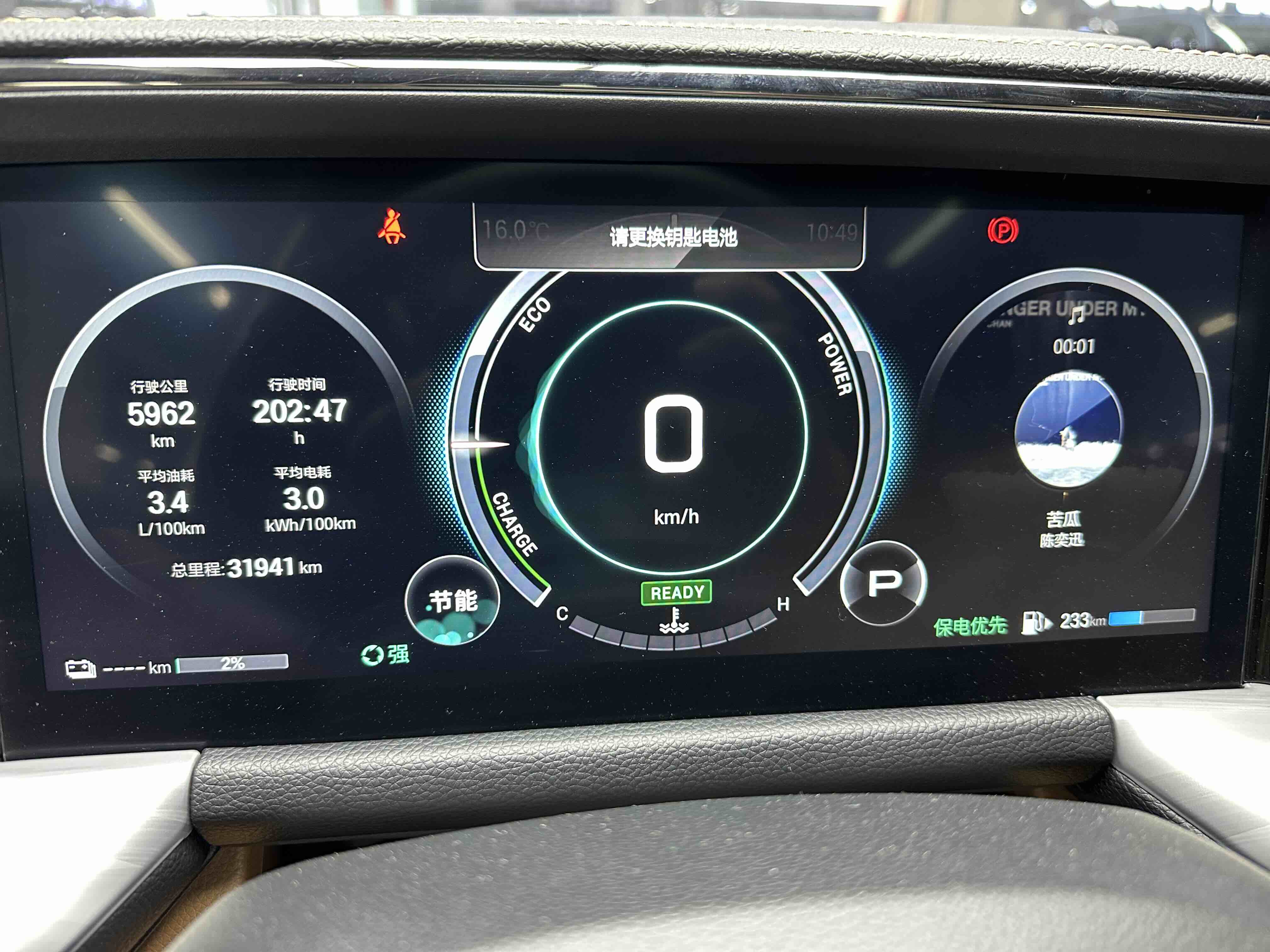 GAC Trumpchi ES9 2023 car image #9