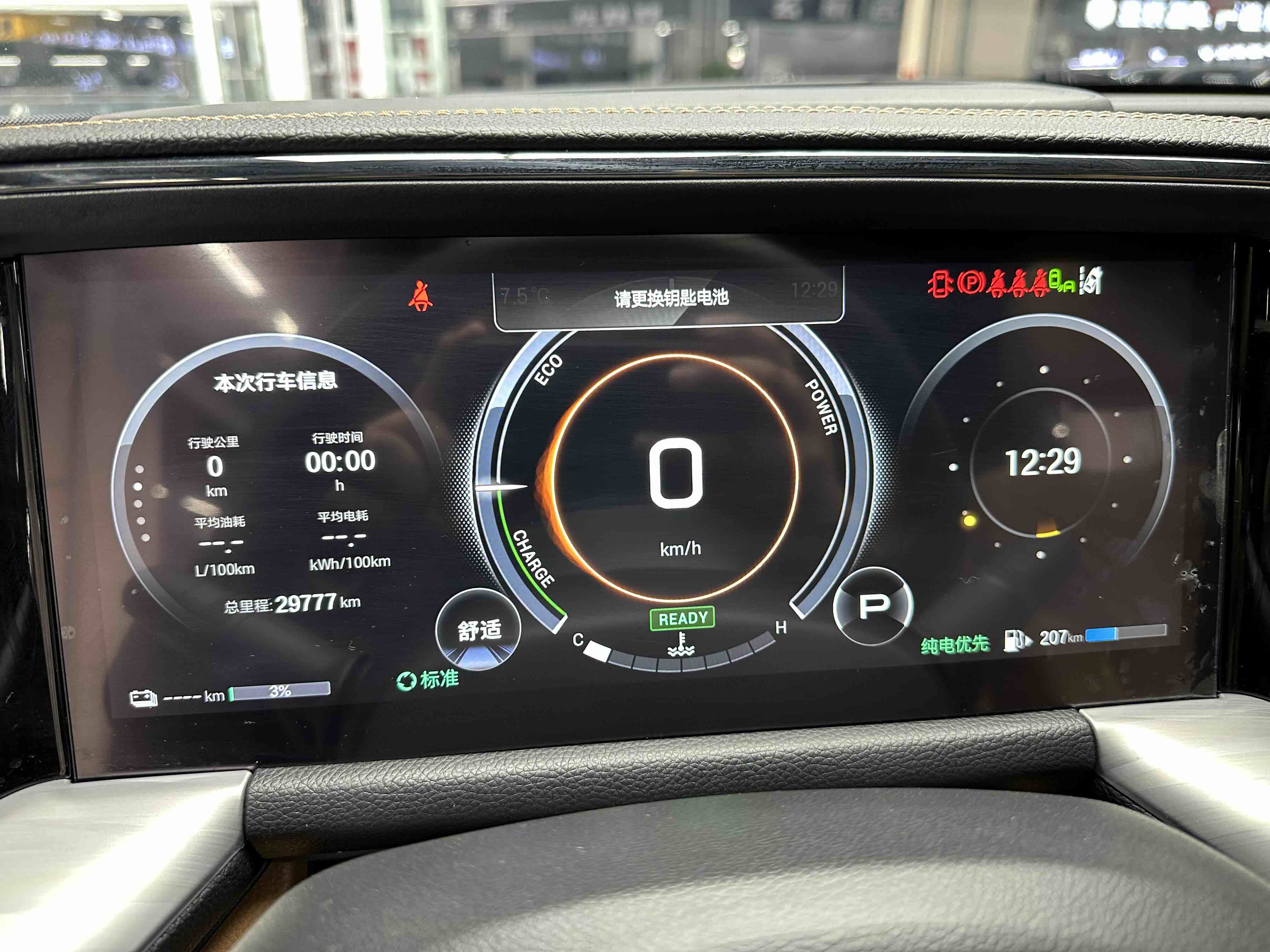 GAC Trumpchi ES9 2023 car image #9