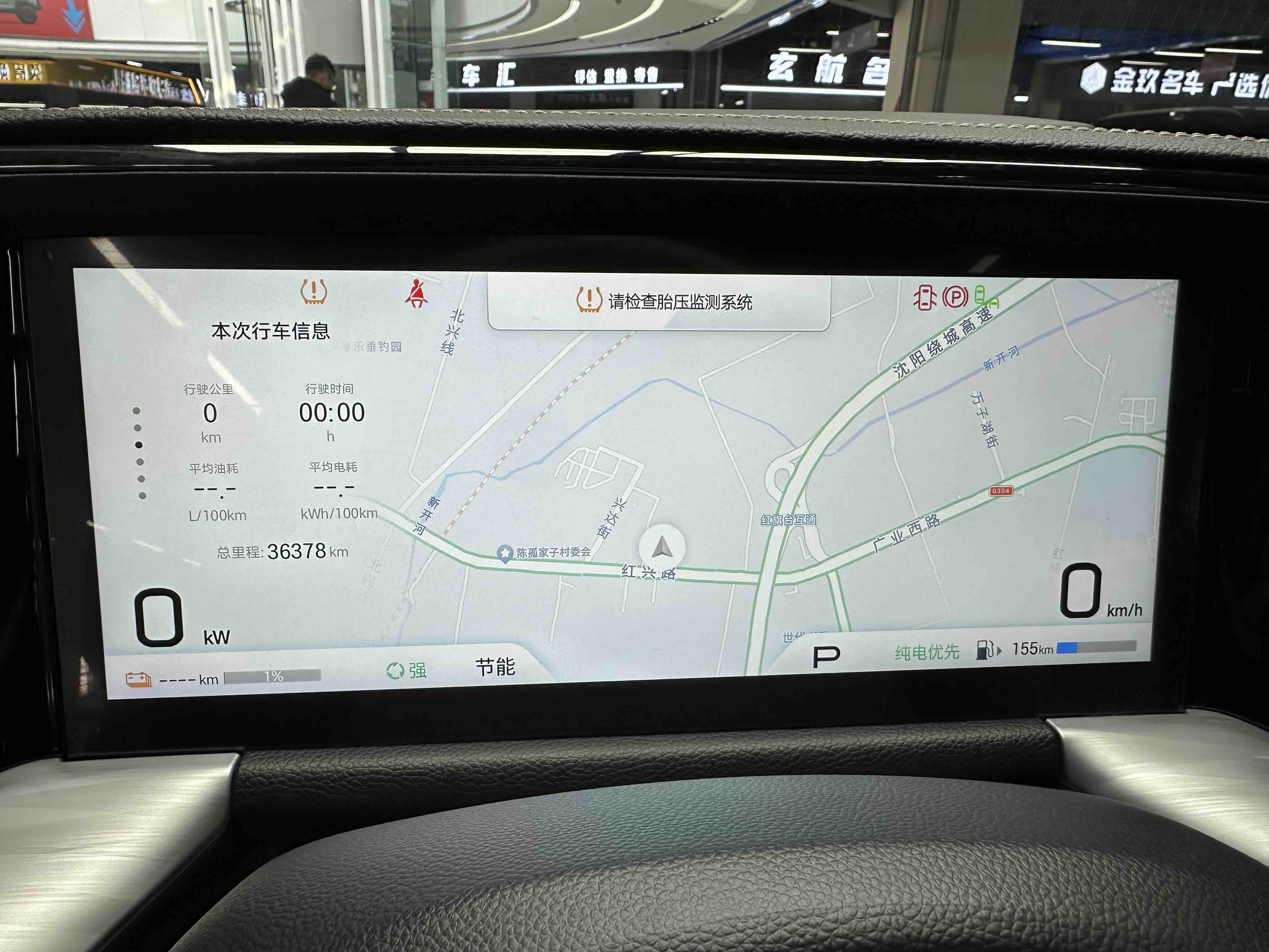 广汽传祺 传祺ES9 2023 汽车图片 #9