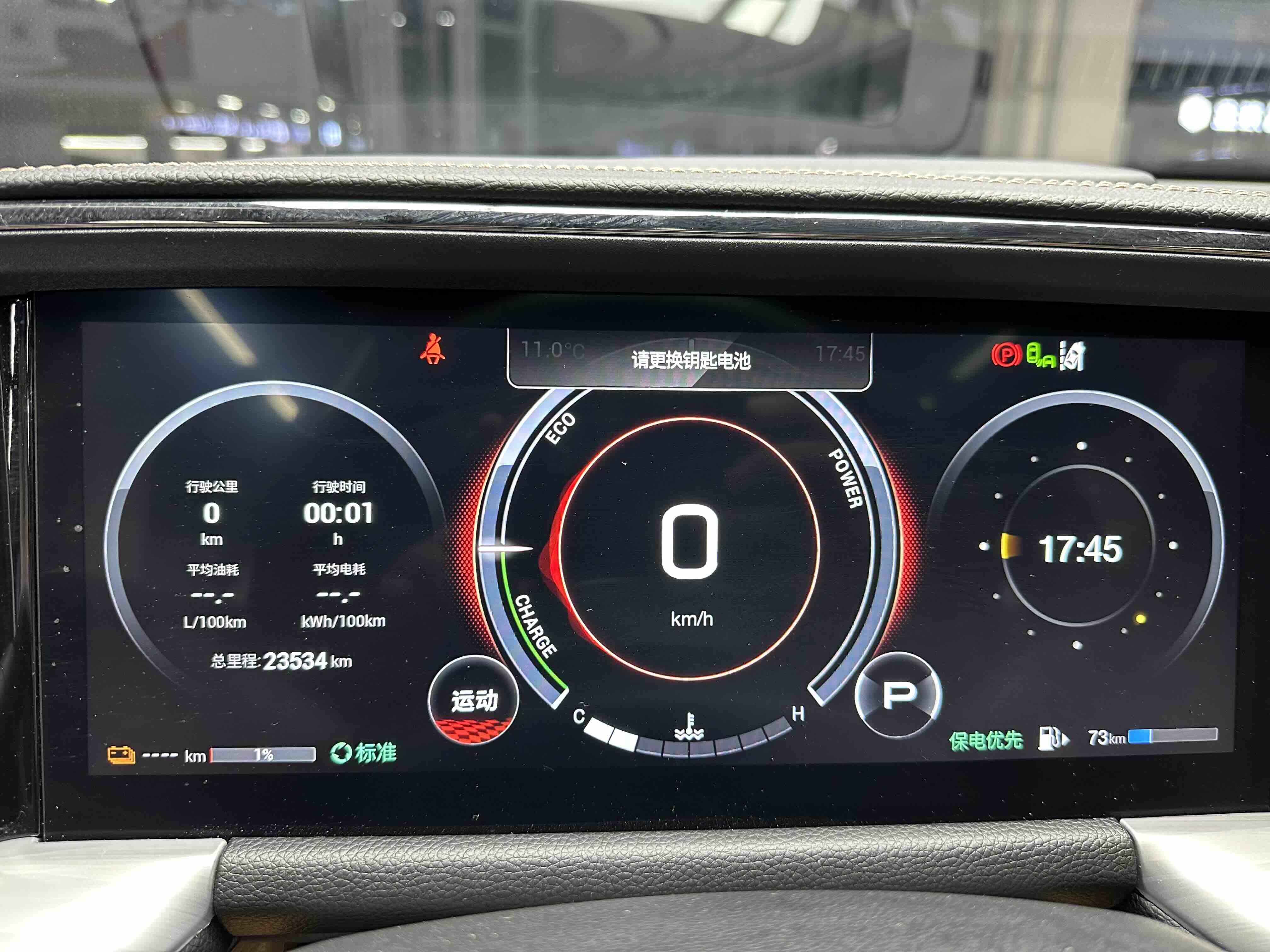 GAC Trumpchi ES9 2024 #9 GAC Trumpchi ES9 2024 car image #9
