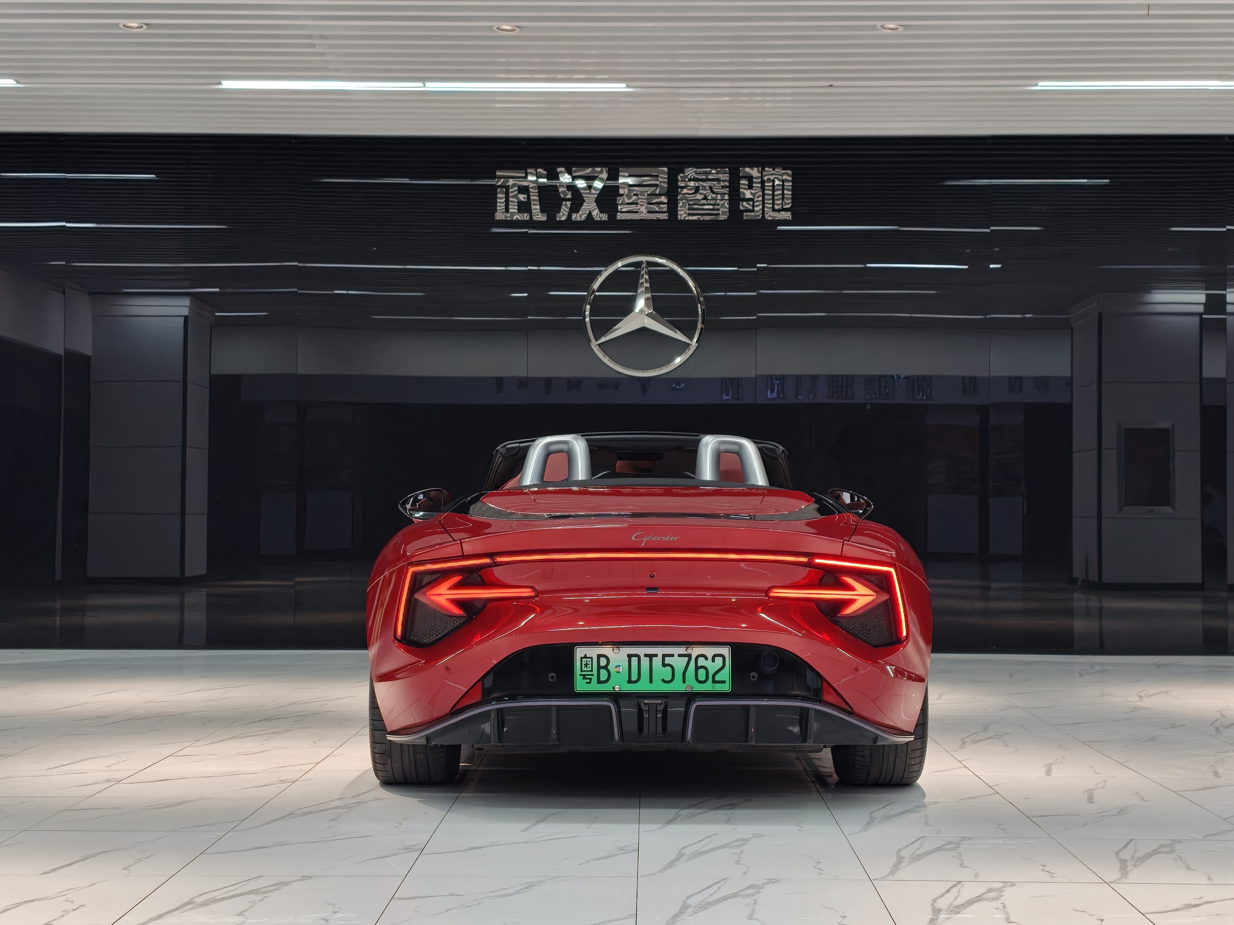 MG Cyberster 2024 #9 MG Cyberster 2024 car image #9