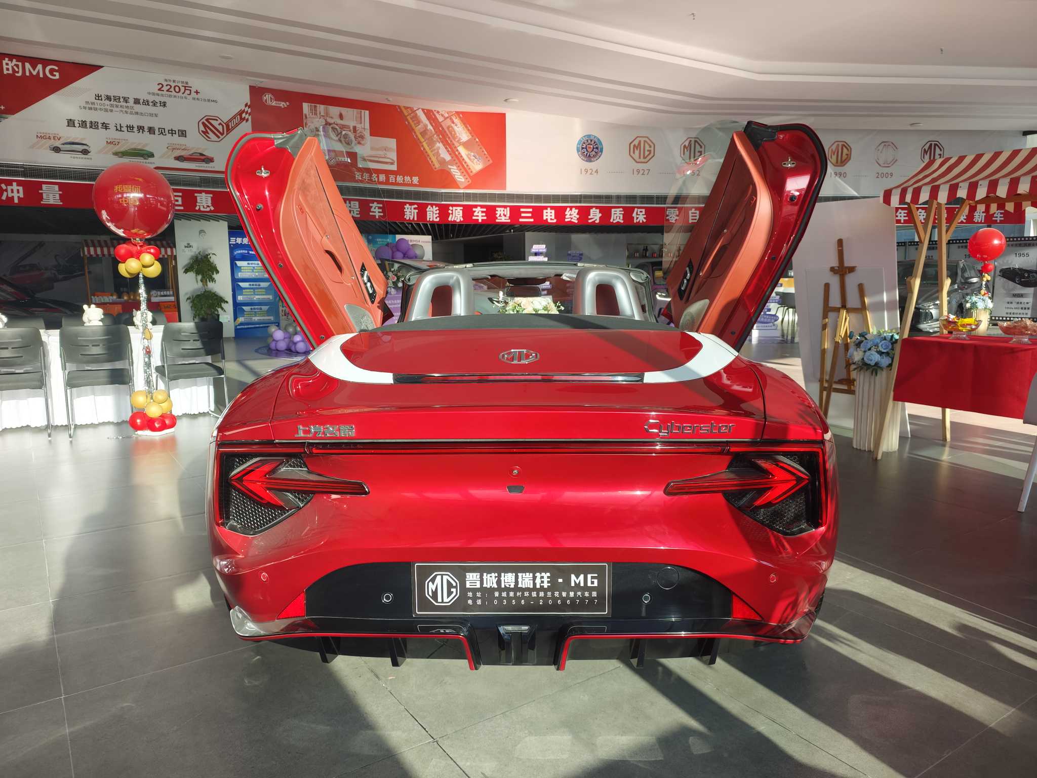 MG Cyberster 2025 #9 MG Cyberster 2025 car image #9