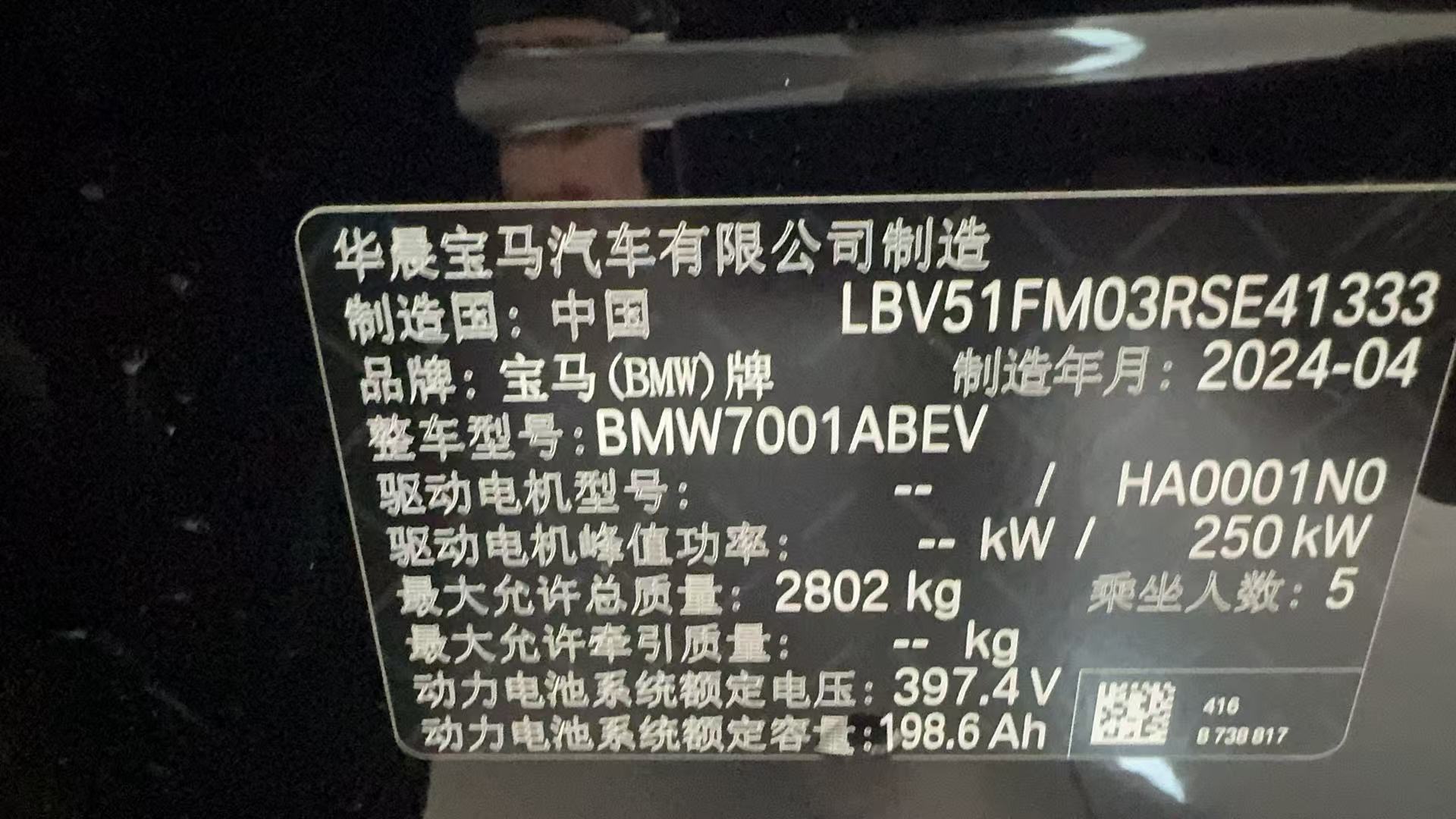 BMW i5 2024 car image #9