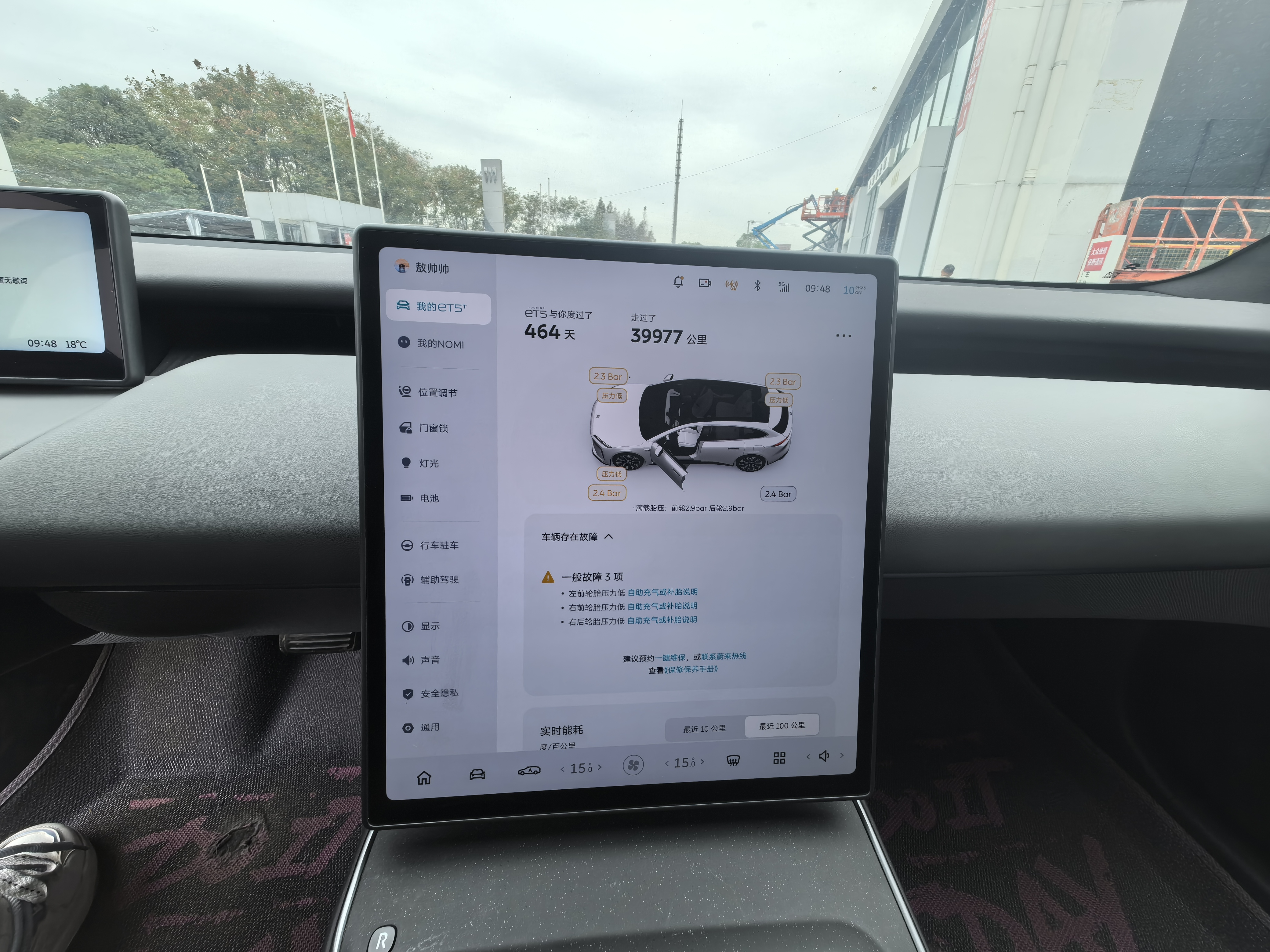 蔚来 蔚来ET5T 2024 汽车图片 #9