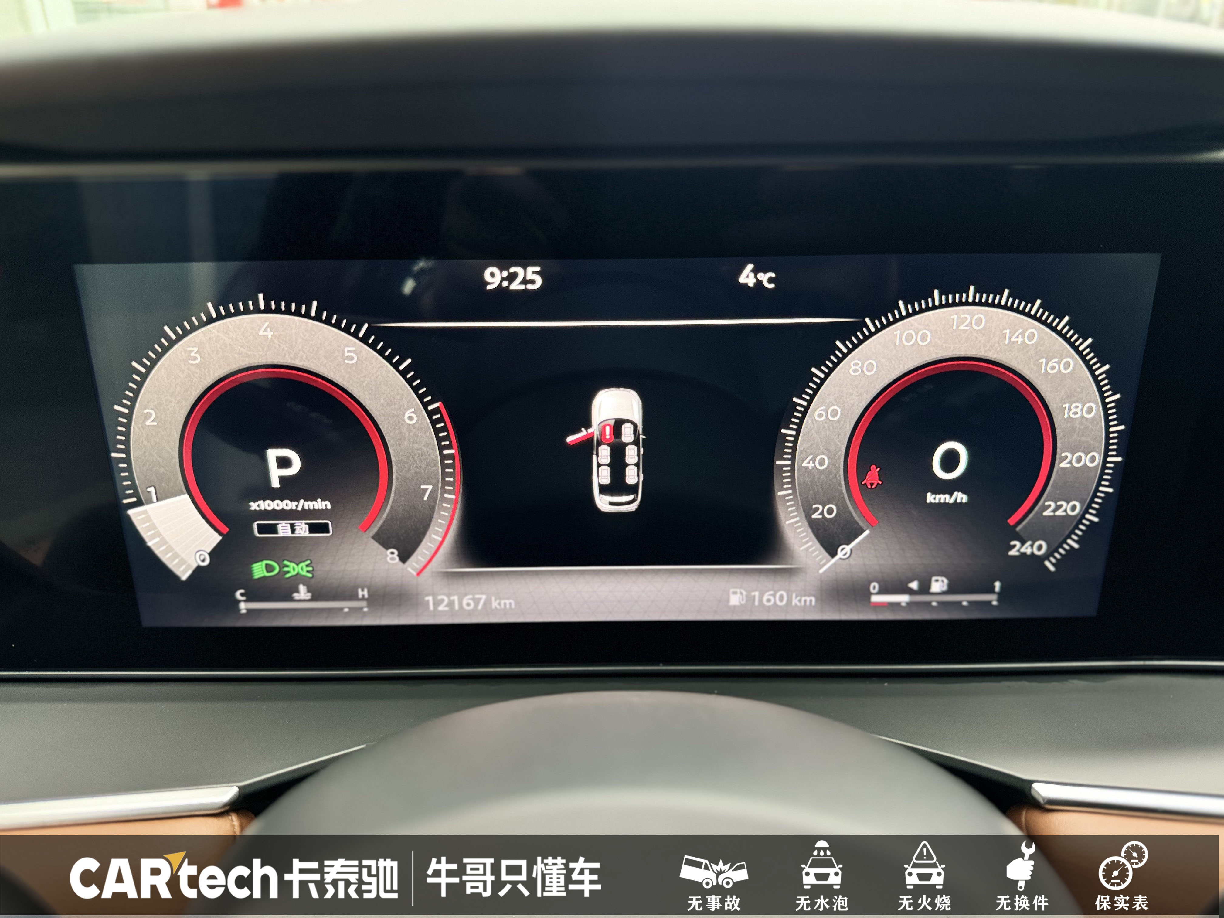 日产 探陆 2024 汽车图片 #9