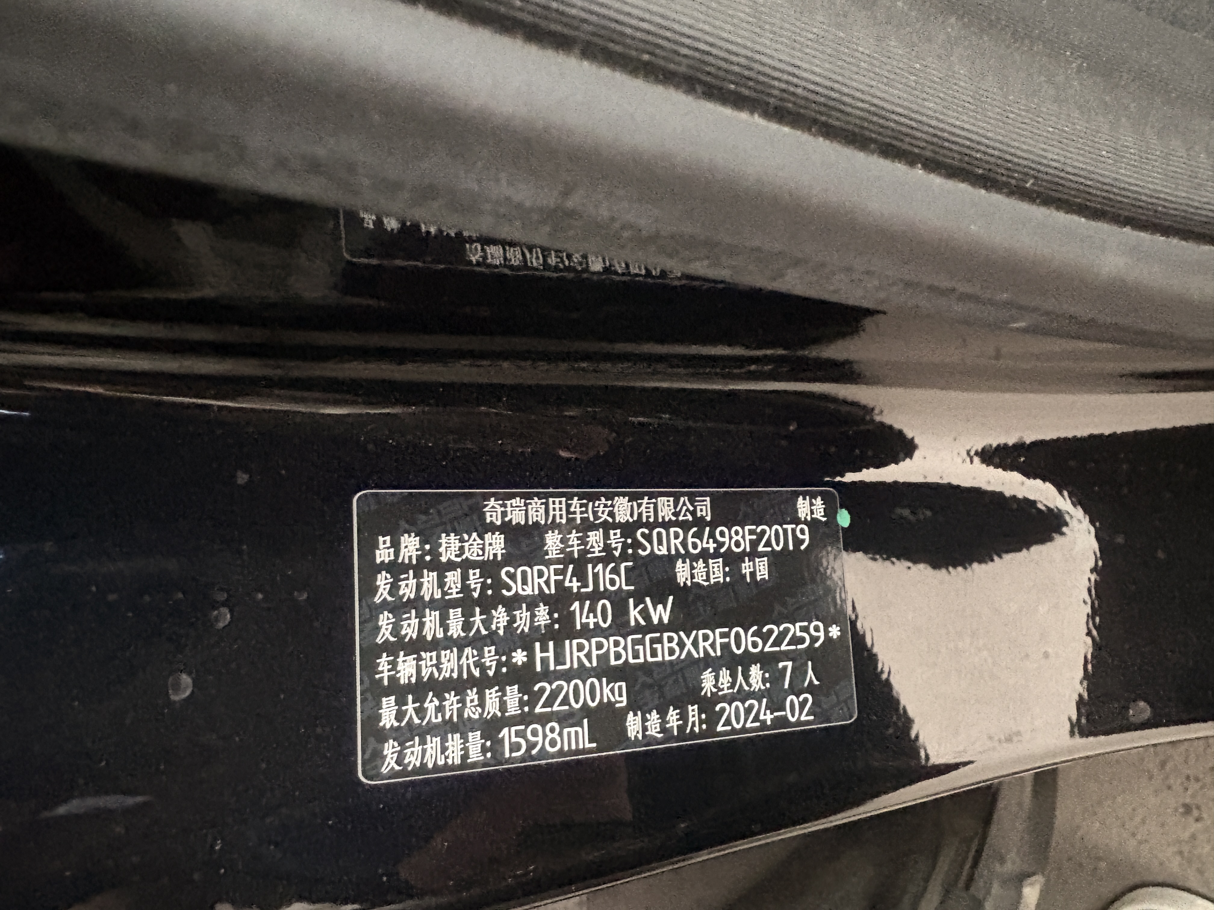 Jetour X90 PRO 2024 car image #9