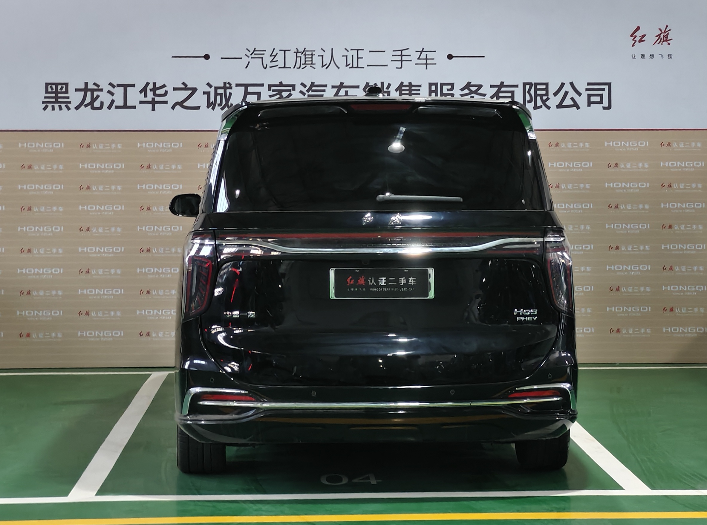HongQi HQ9 PHEV 2024 car image #9
