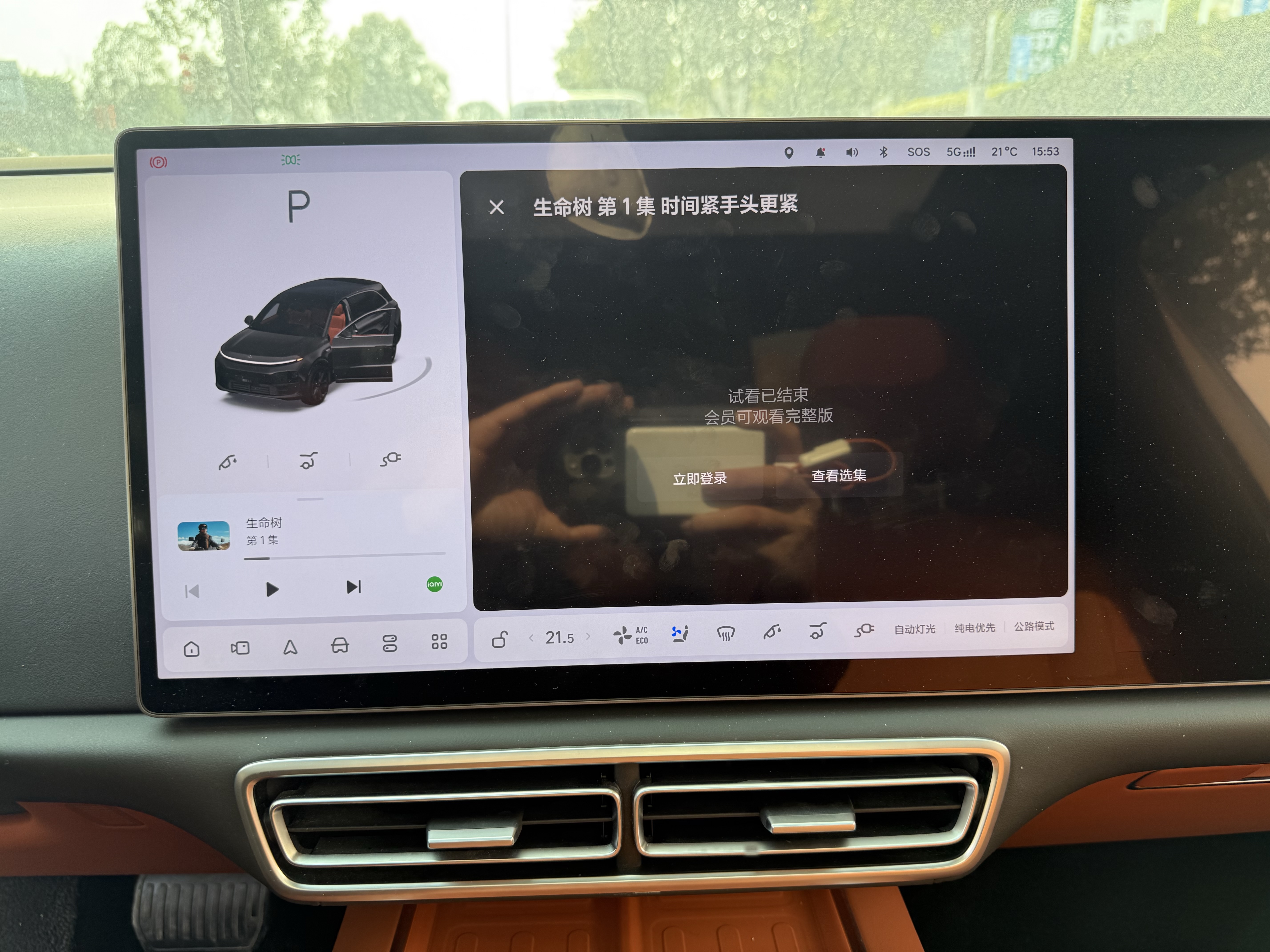 Li L6 2024 image de voiture #9