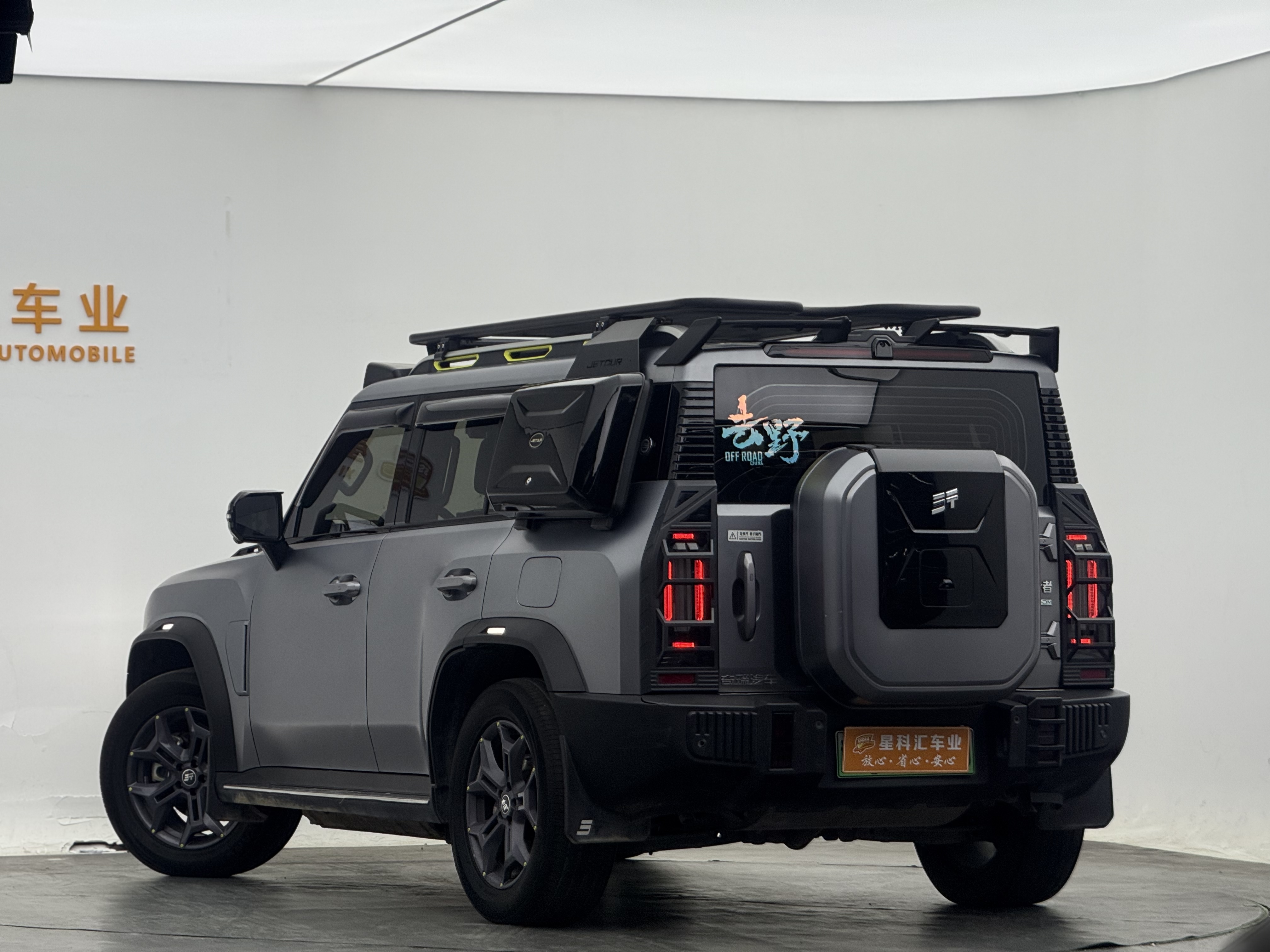 Jetour Shanhai T2 2024 image de voiture #9