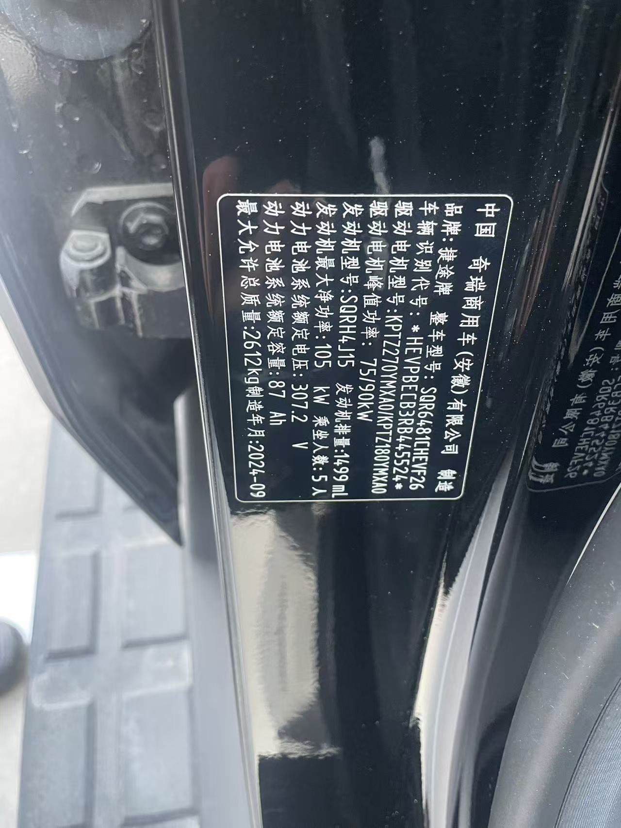 捷途 捷途山海T2 2025 汽车图片 #9