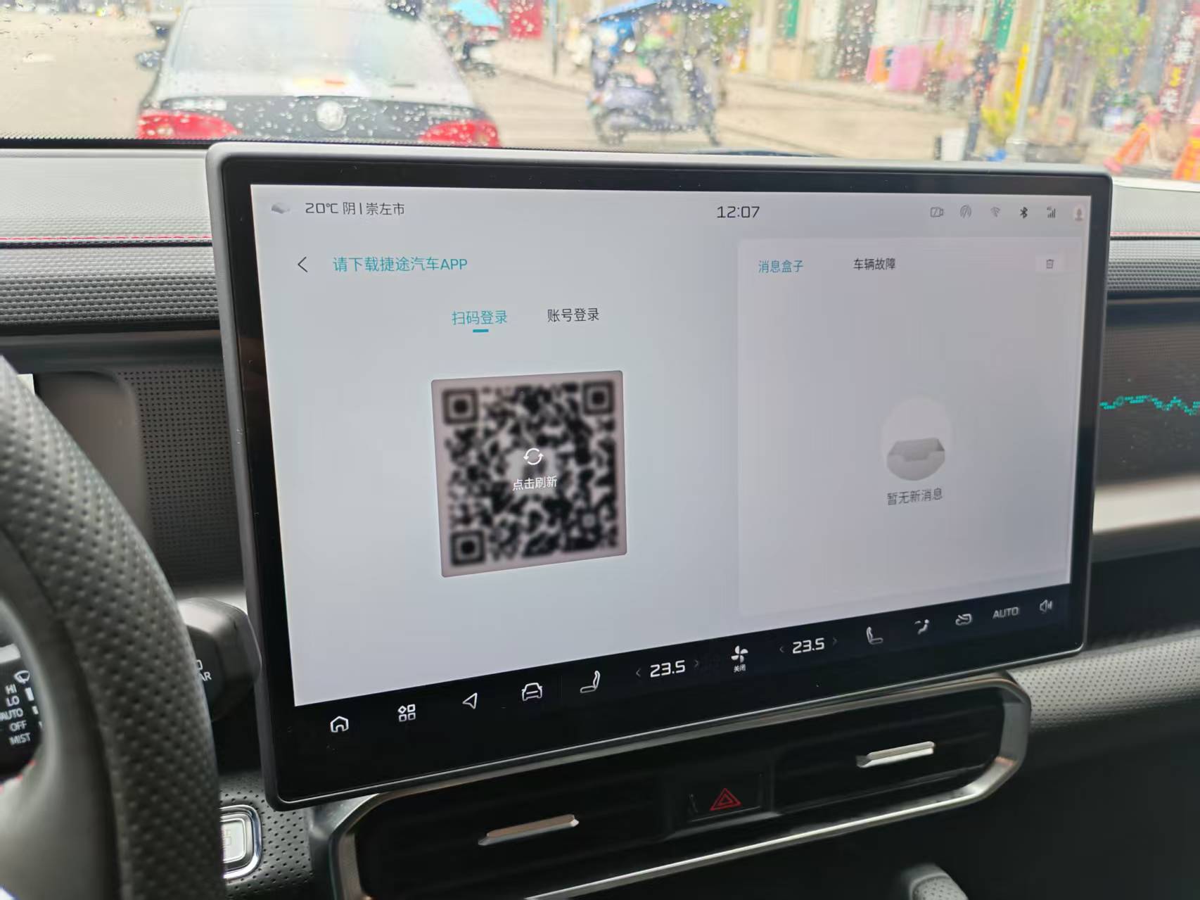 Jetour T2 2024 #9 Jetour T2 2024 car image #9