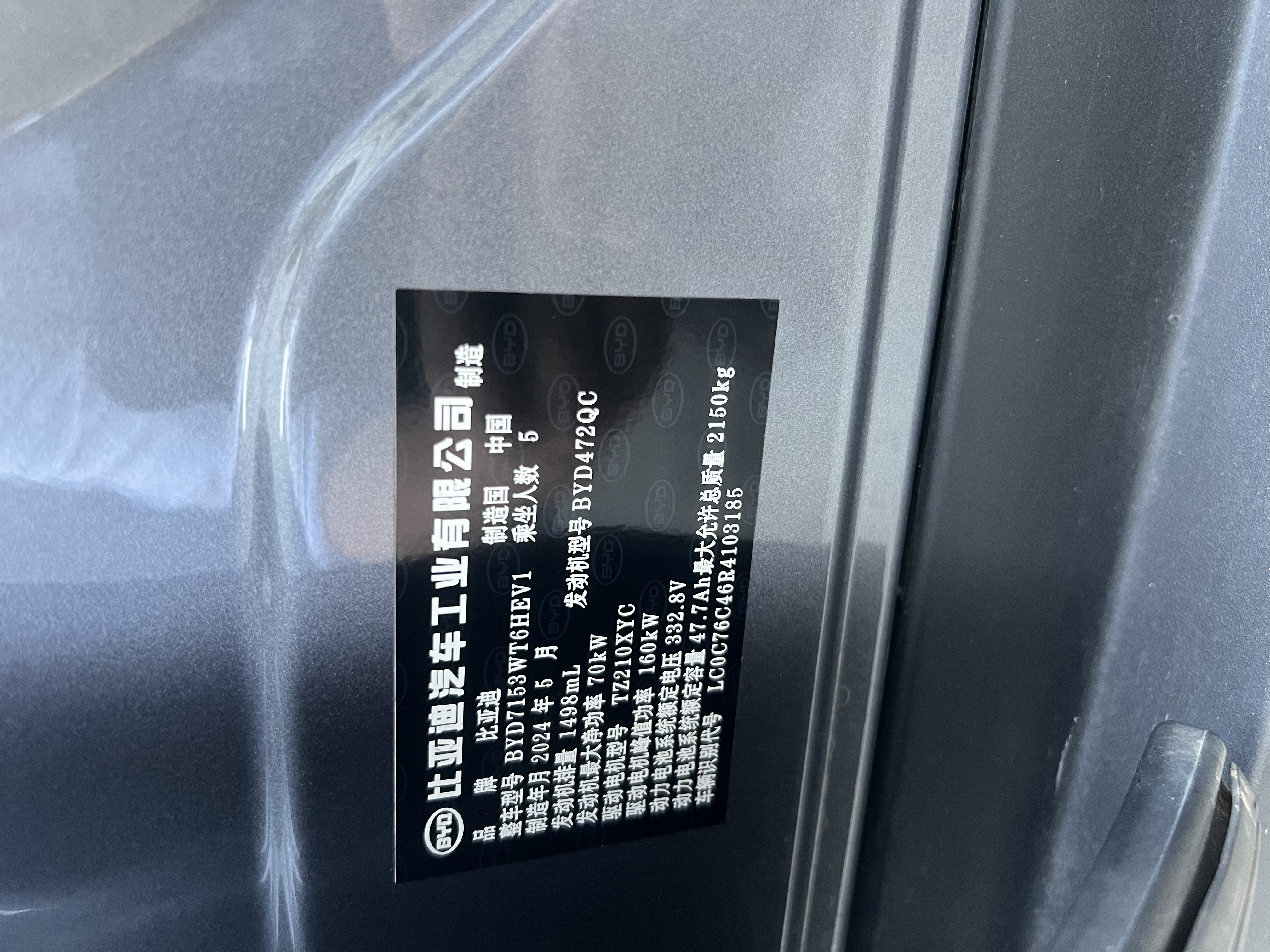 BYD Qin L 2024 #9 BYD Qin L 2024 car image #9