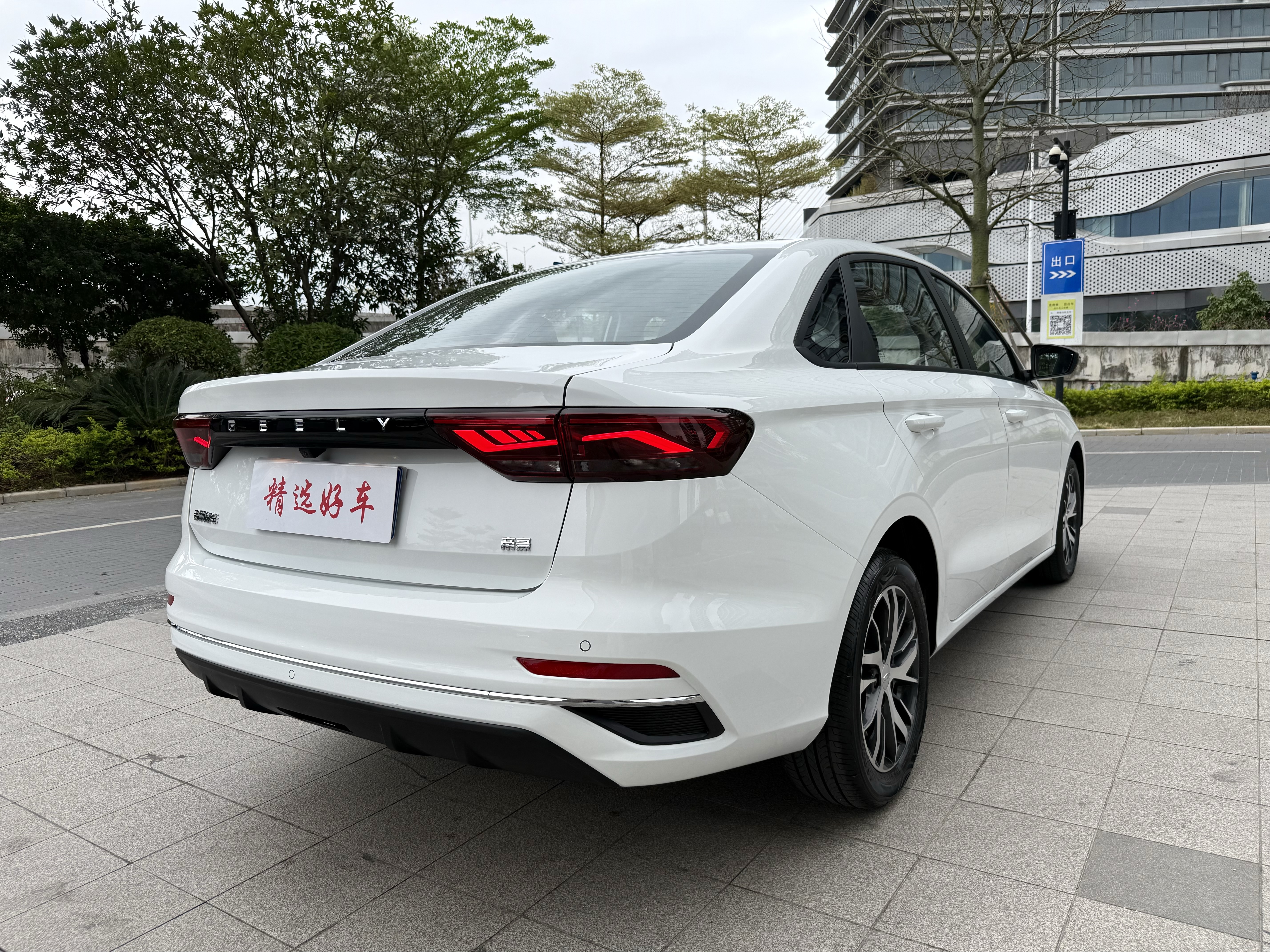 吉利汽车 帝豪 2025 汽车图片 #9