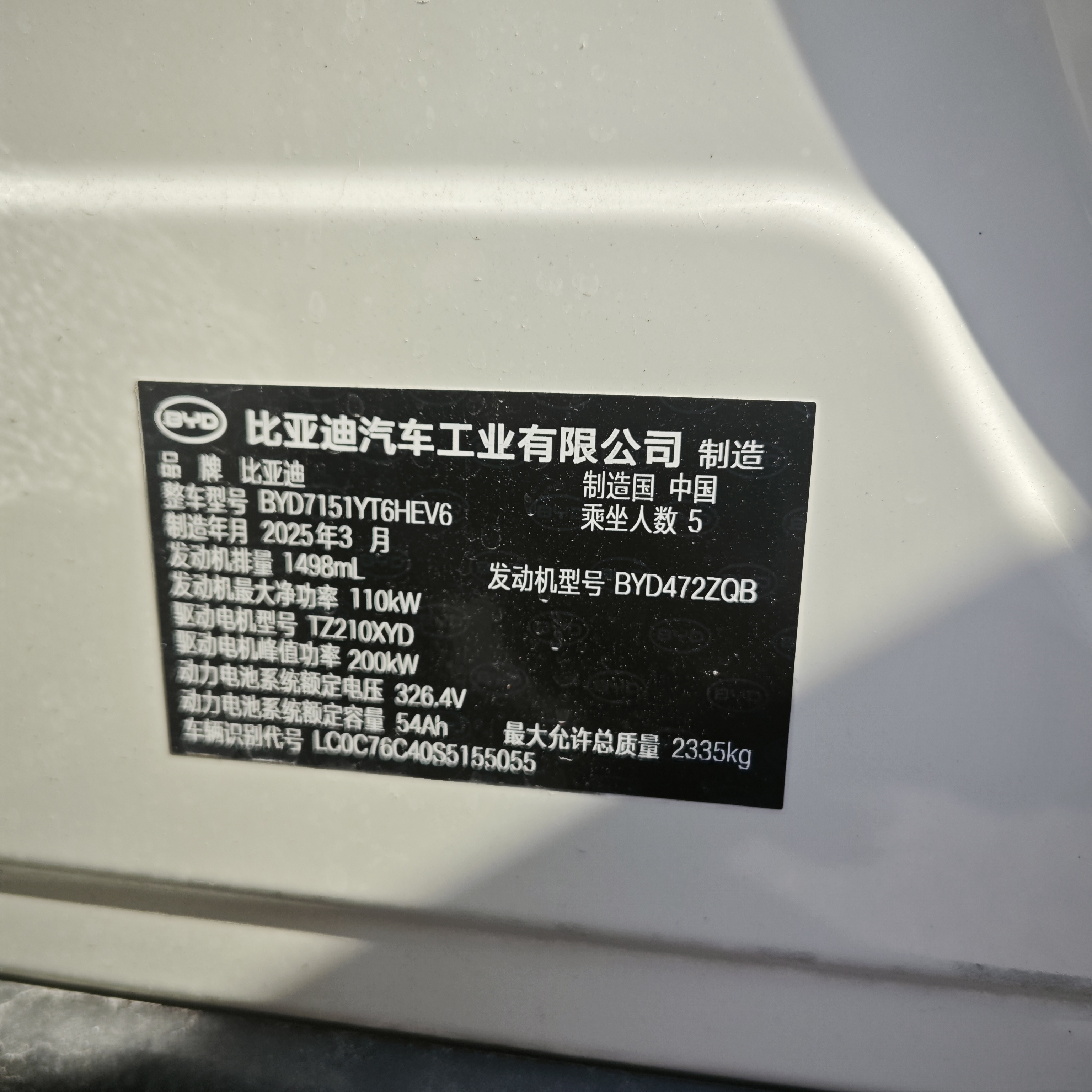 BYD Seal 07 DM-i 2025 صورة سيارة #9