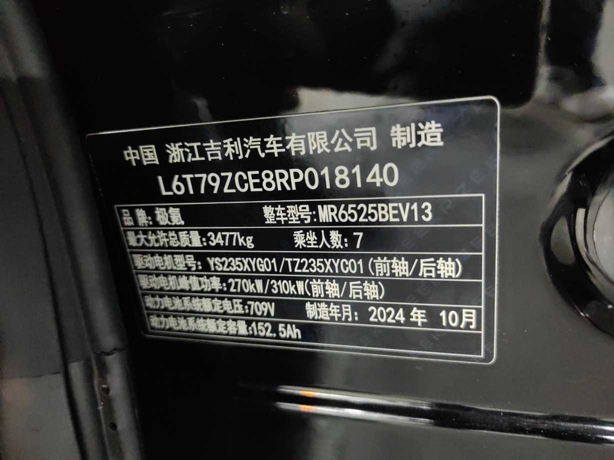 极氪 极氪009 2024 汽车图片 #9