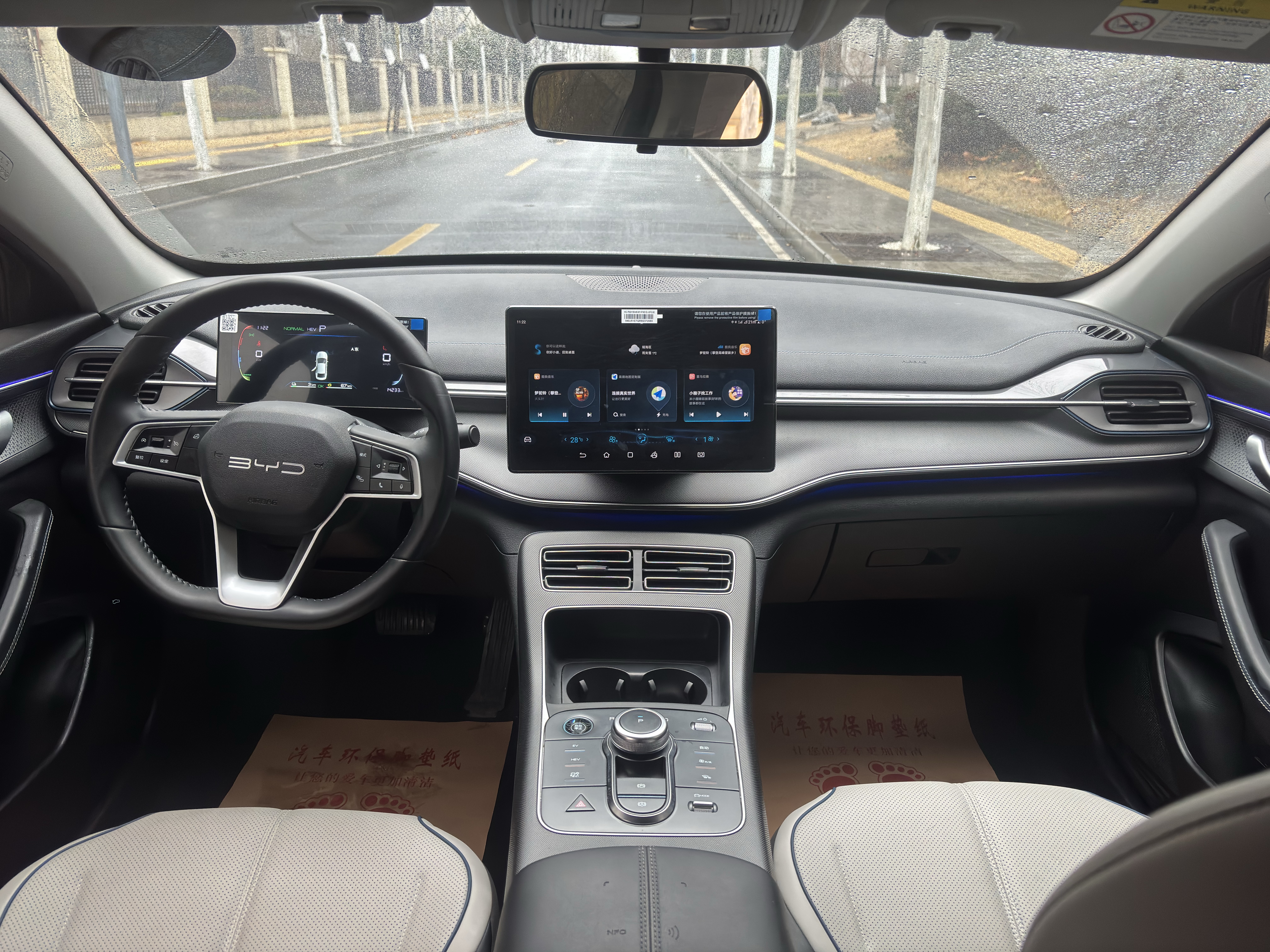 比亚迪 驱逐舰05 2025 汽车图片 #9