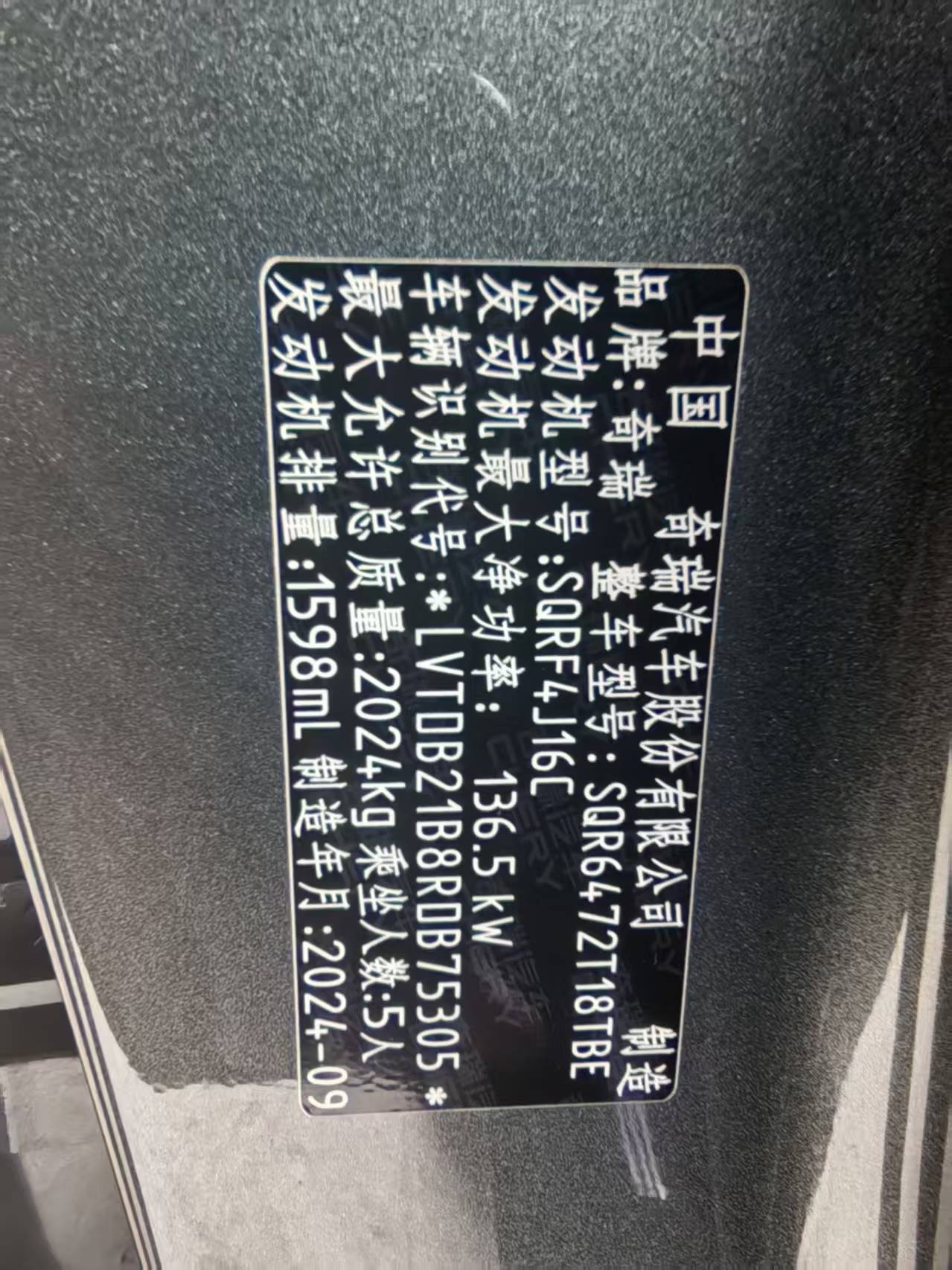 Chery Tiggo 8 Plus e+ 2025 car image #9