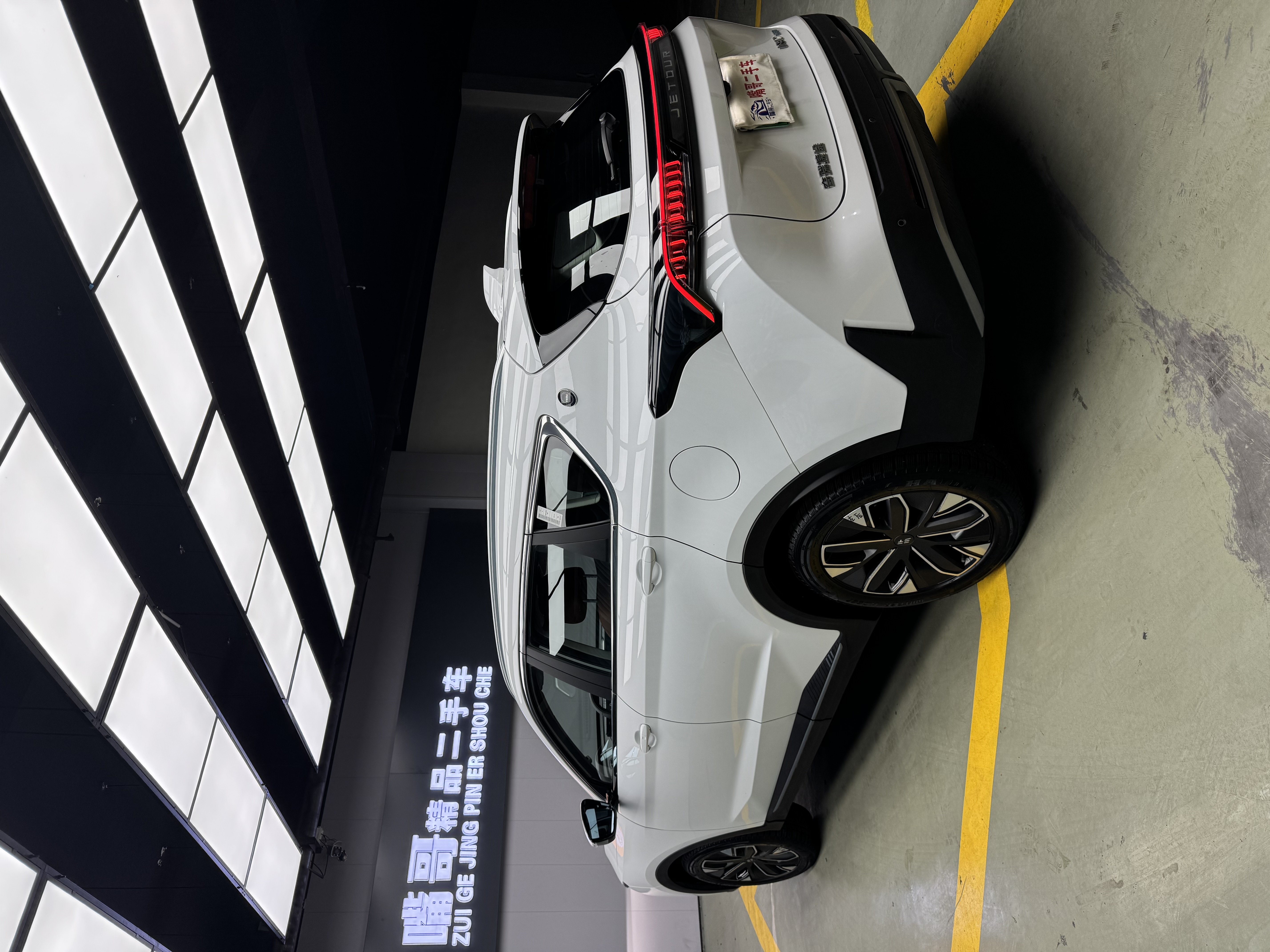 捷途 2024 #9 捷途 2024 汽车图片 #9