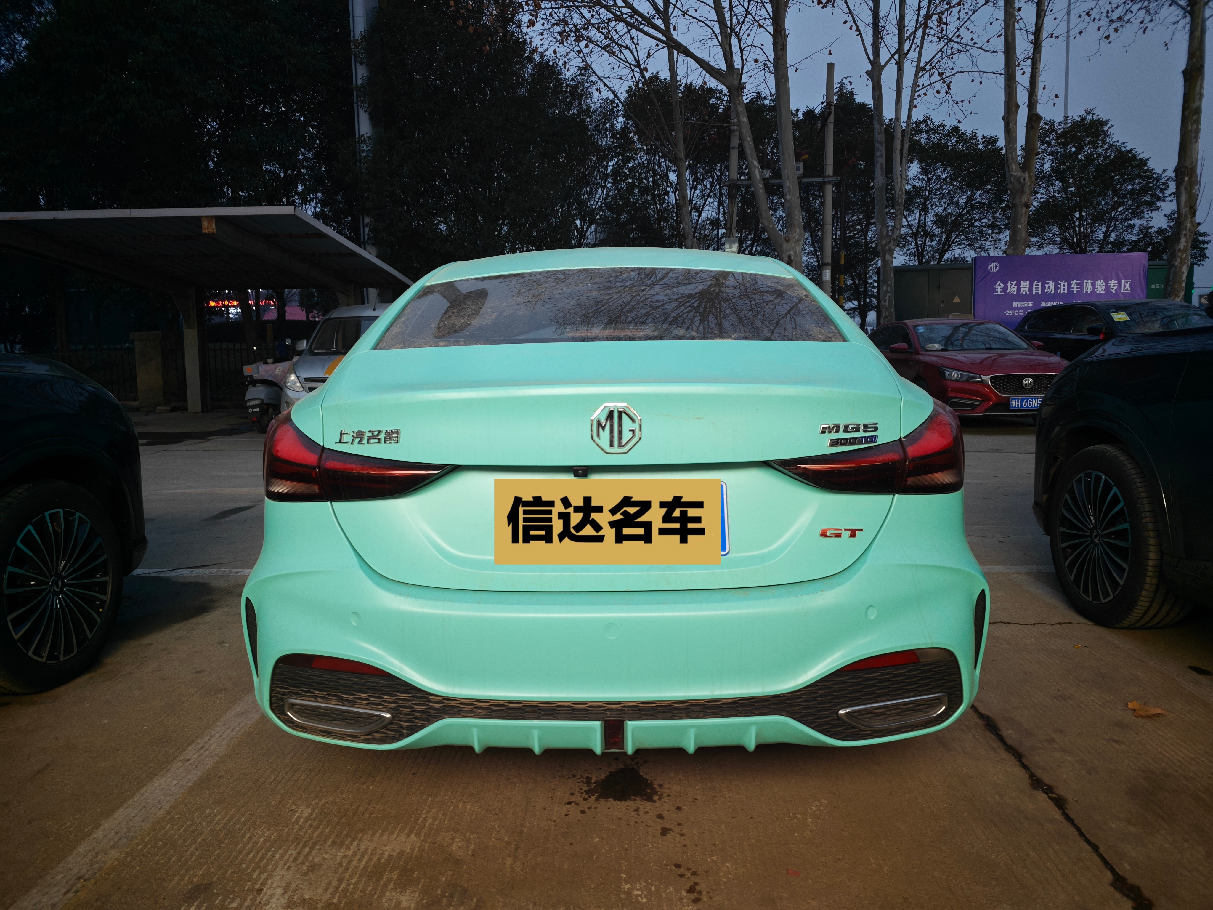 MG5 2024 汽车图片 #9