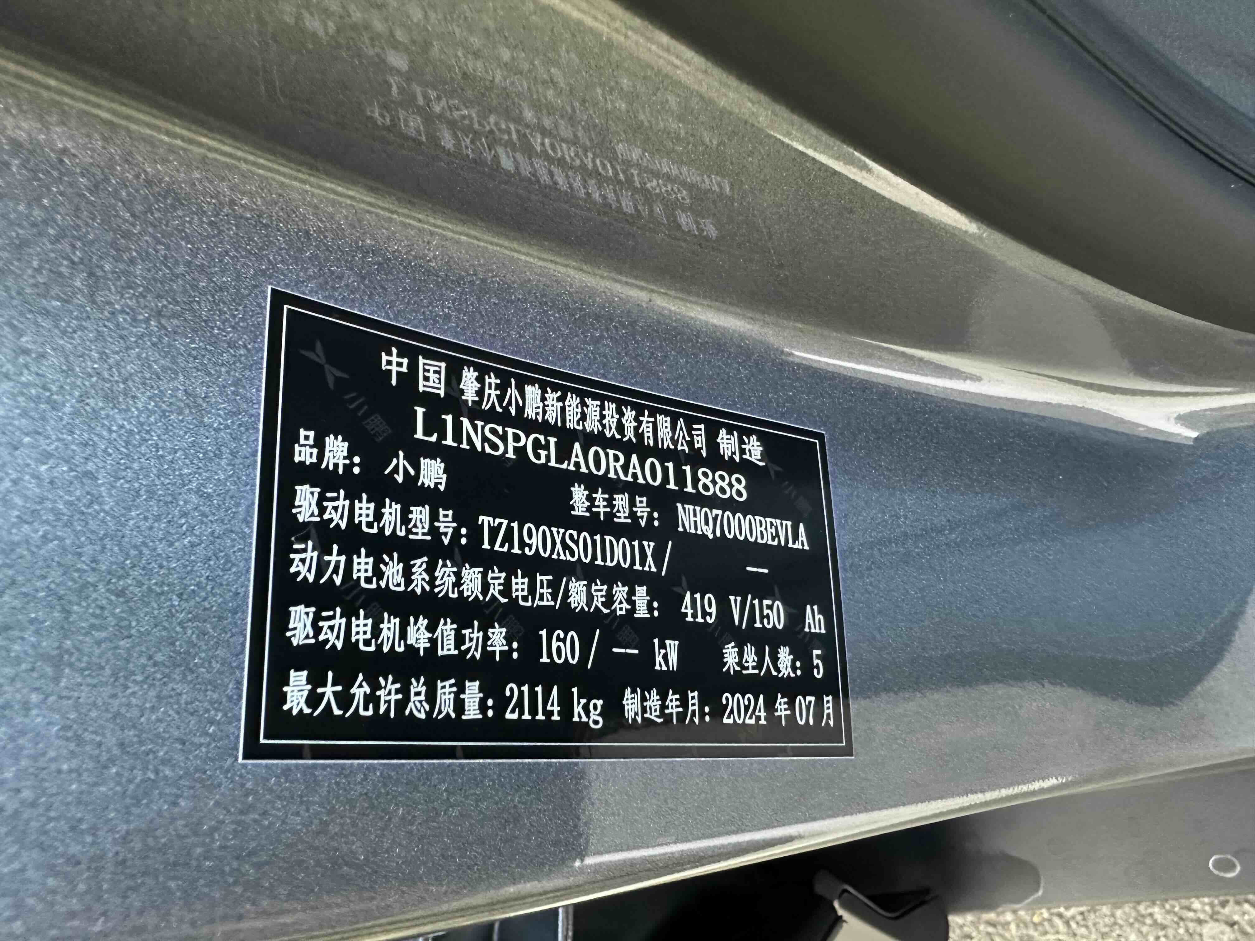 Xpeng MONA M03 2025 imagem de carro #9