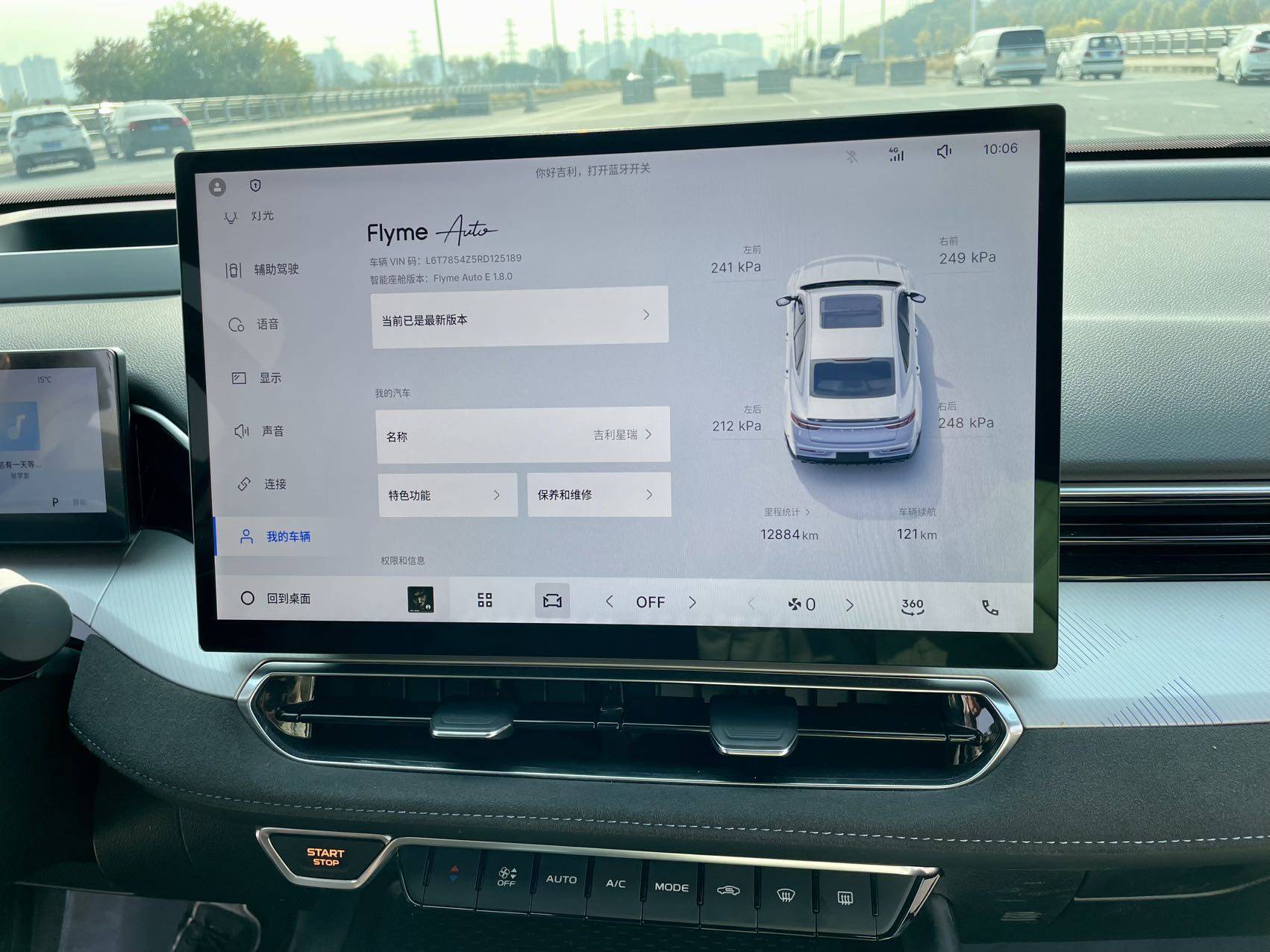 吉利汽车 星瑞 2024 汽车图片 #9