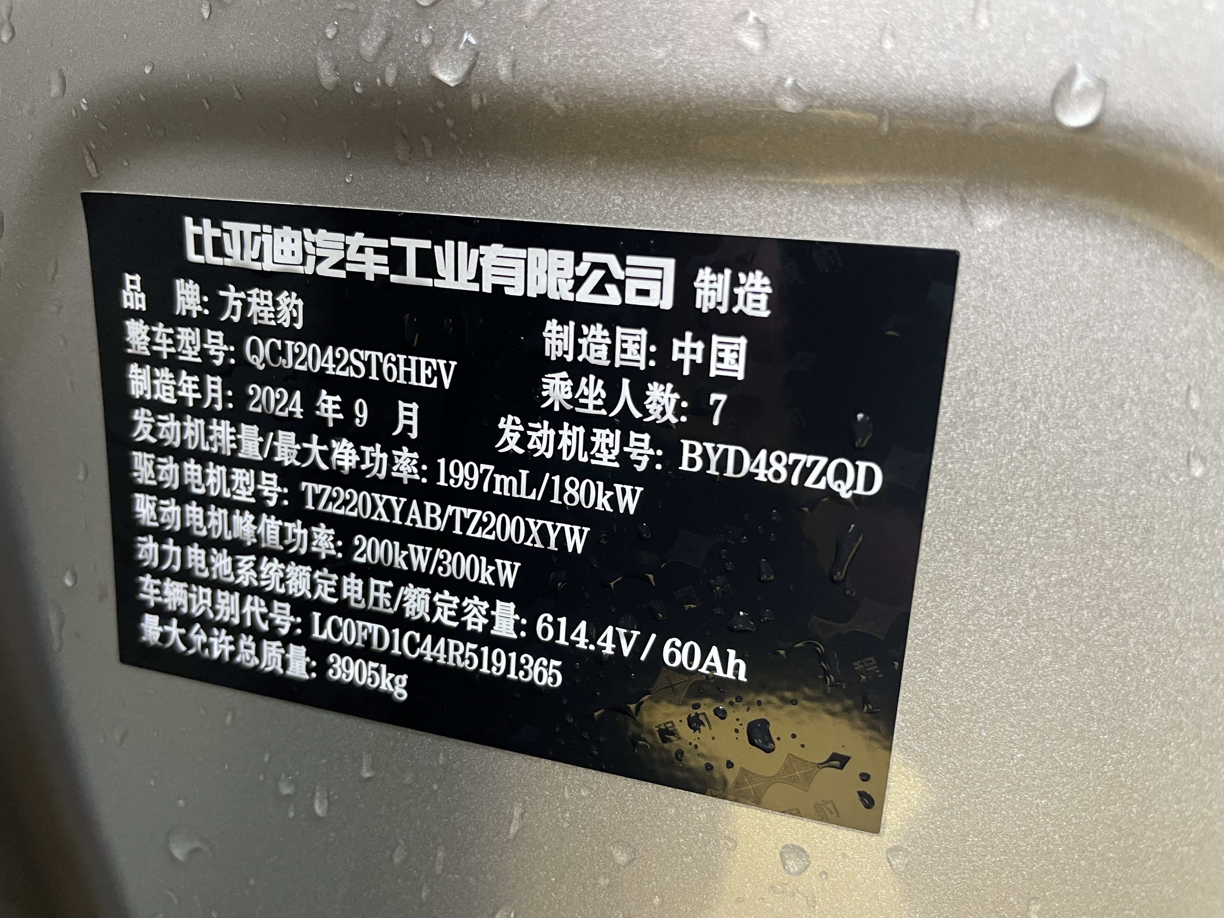 方程豹 豹8 2024 汽车图片 #9