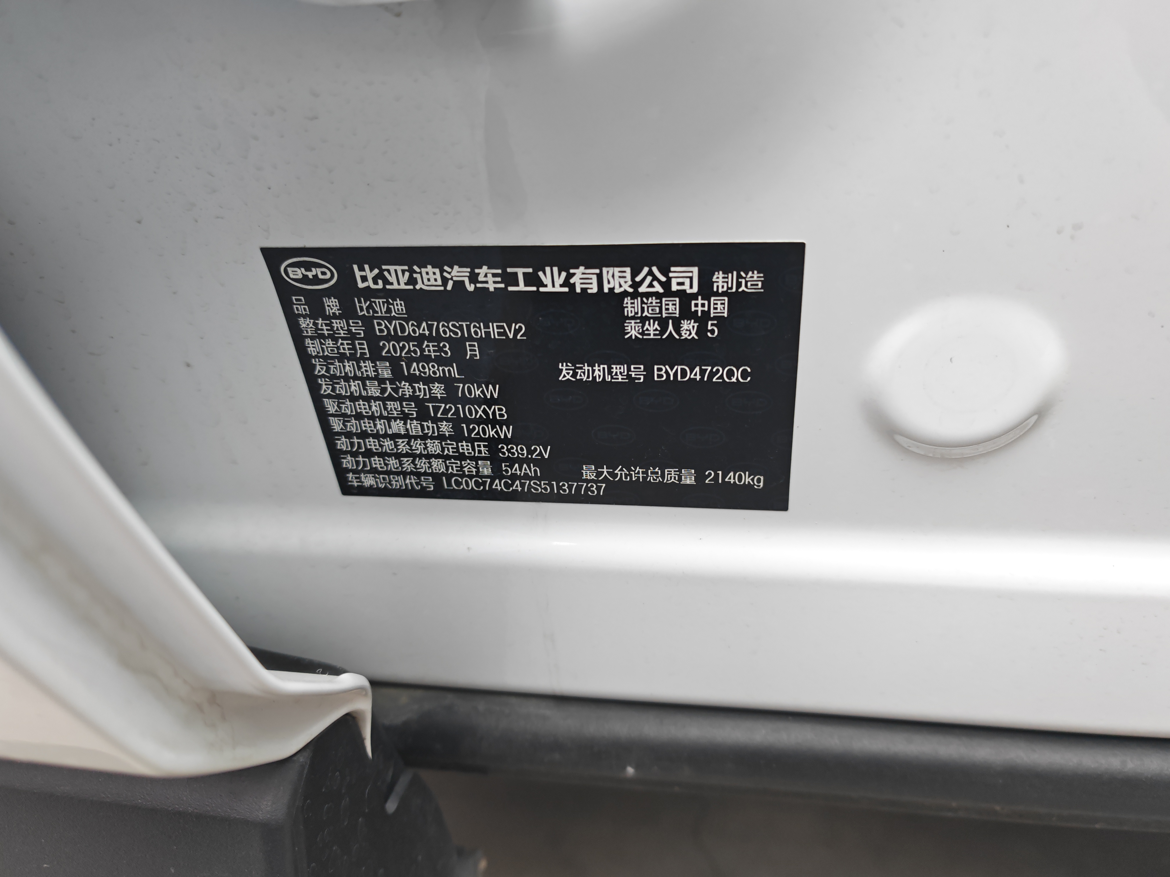 BYD Song Pro New Energy 2025 car image #9