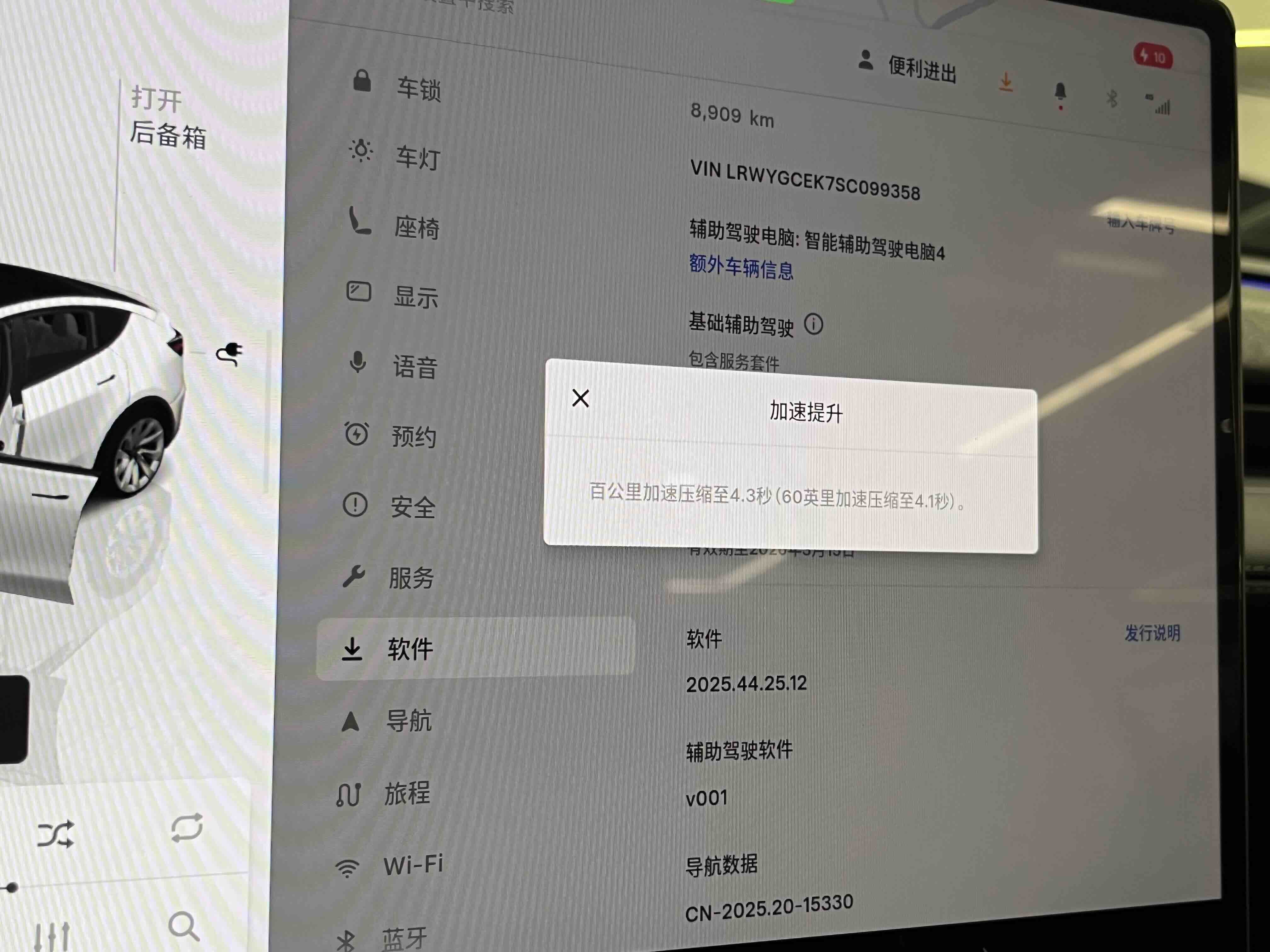 特斯拉 Model Y 2025 汽车图片 #9