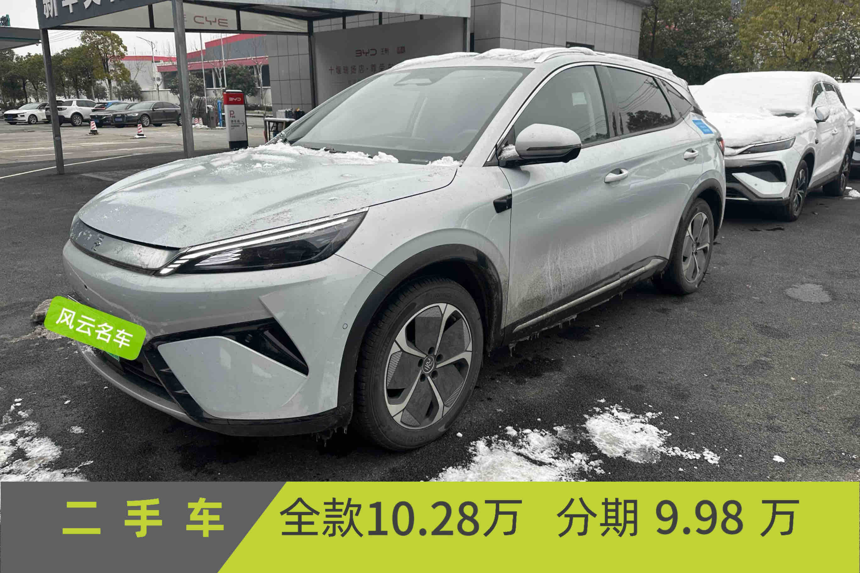BYD Yuan Plus 2025 imagem de carro #9
