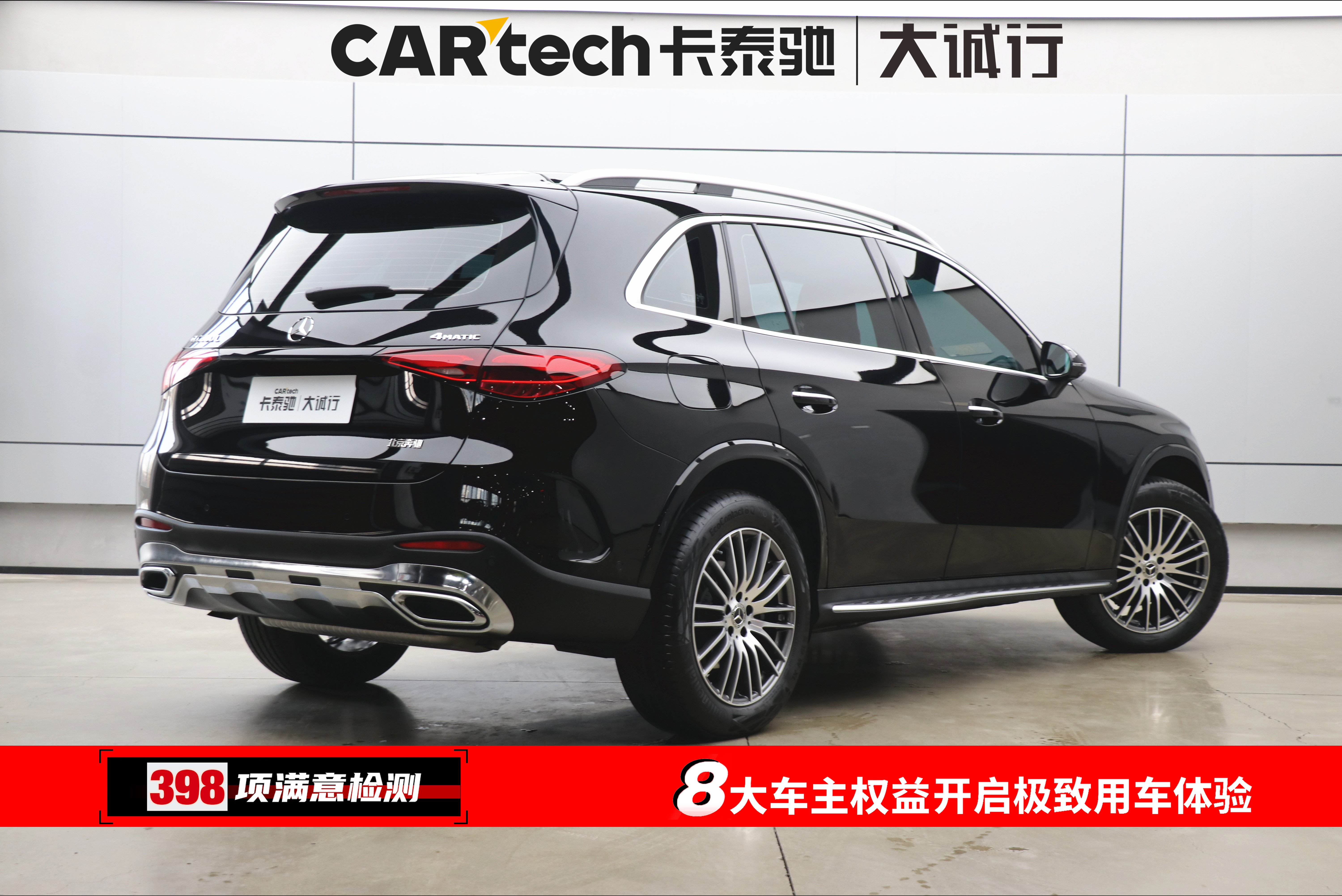 Mercedes-Benz GLC Class 2025 car image #9