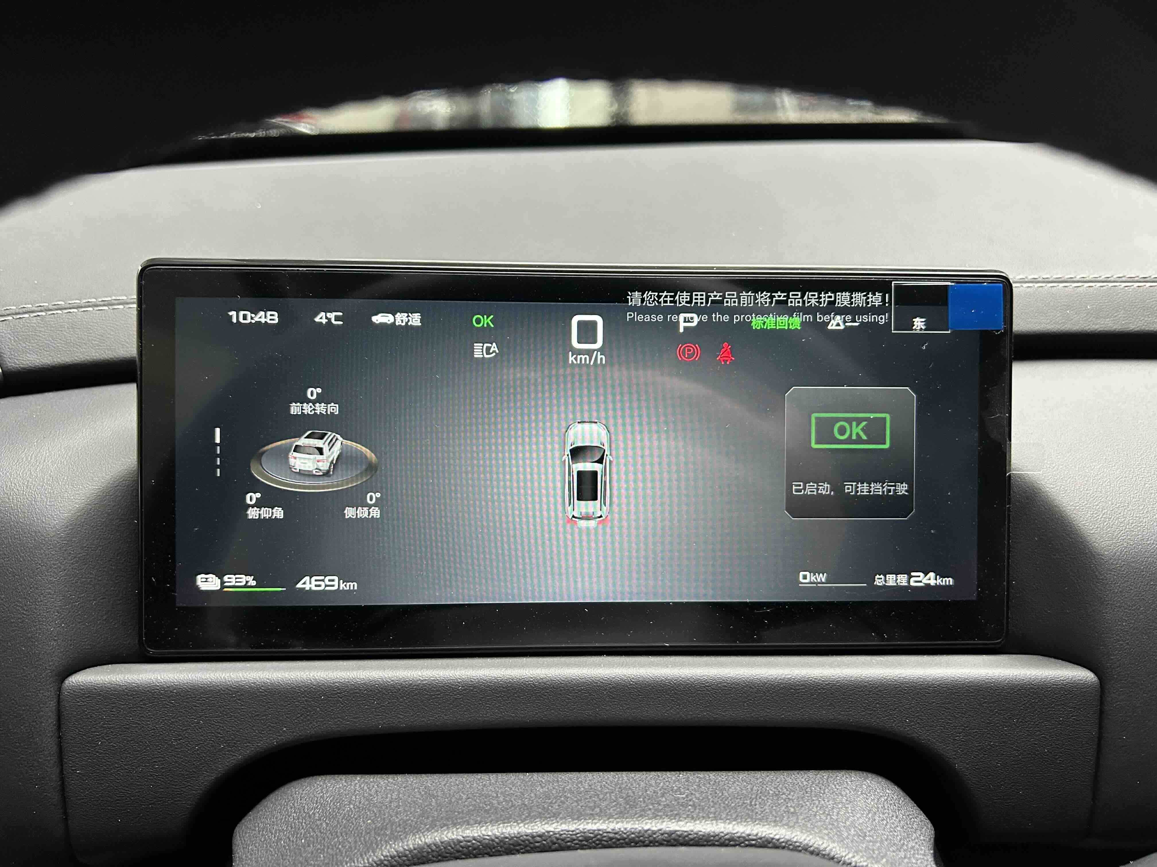 FangChengBao Tiger 3 2026 car image #9