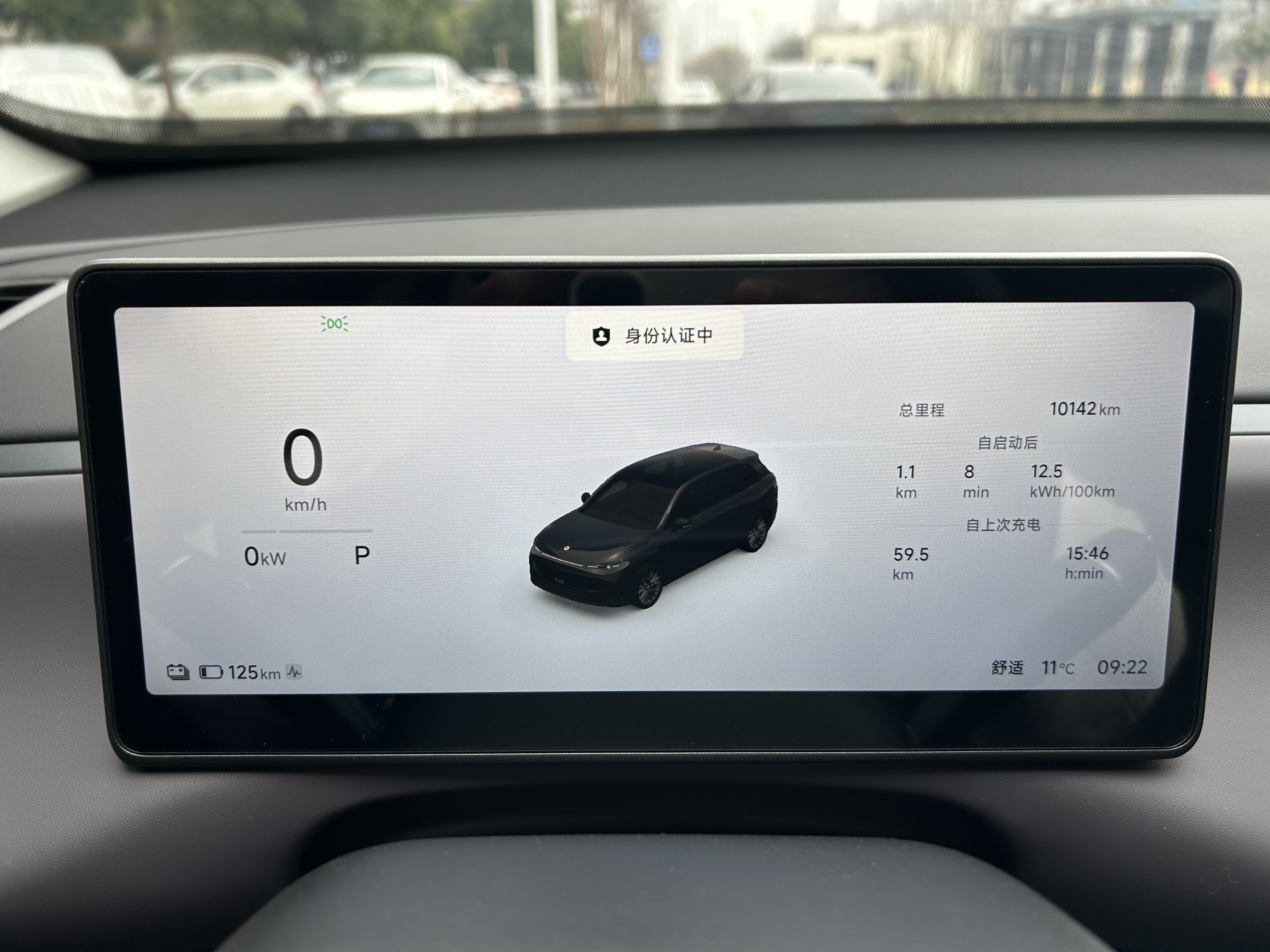 零跑汽车 零跑C10 2025 汽车图片 #9