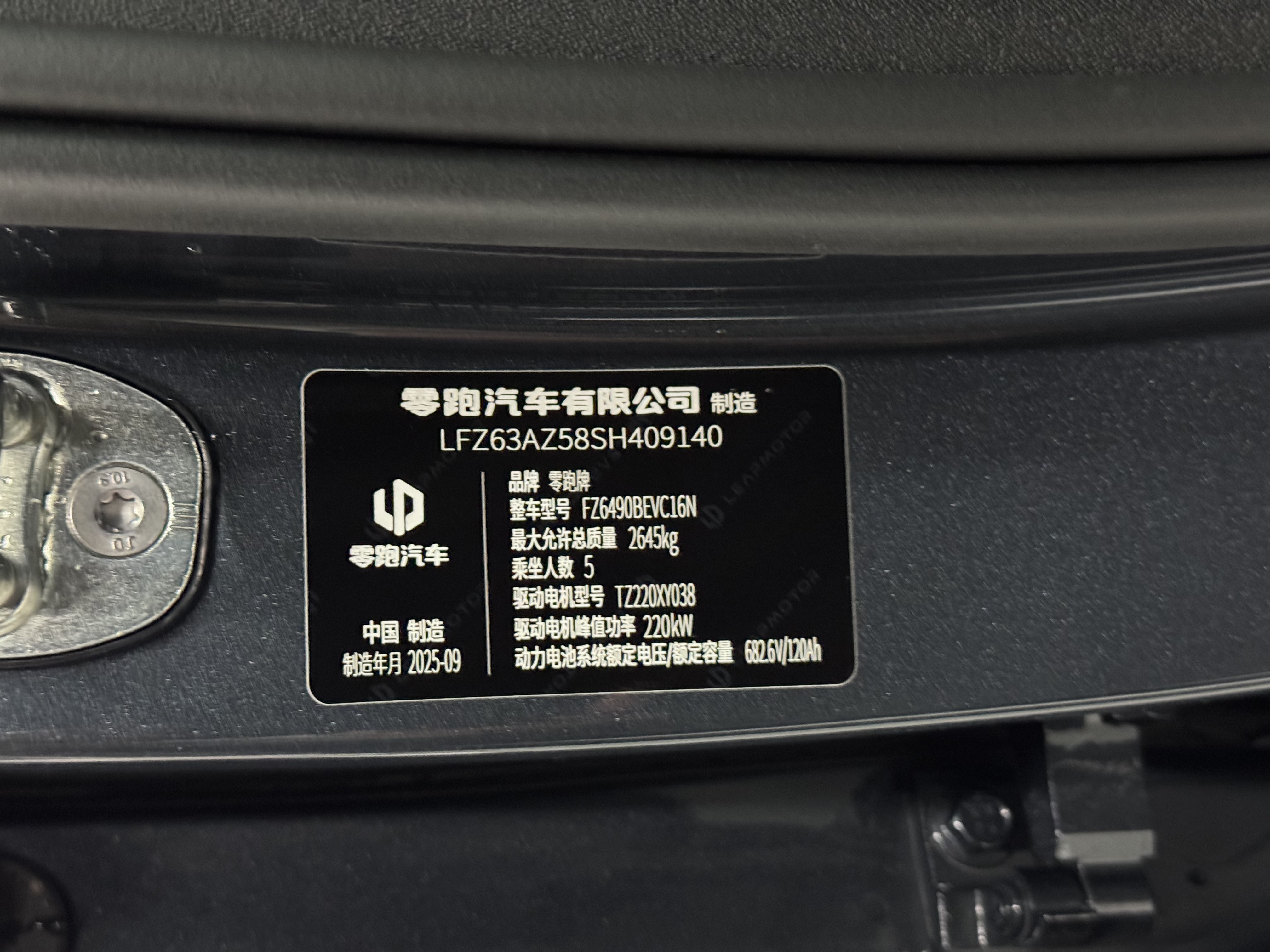 Leapmotor C16 2025 car image #9