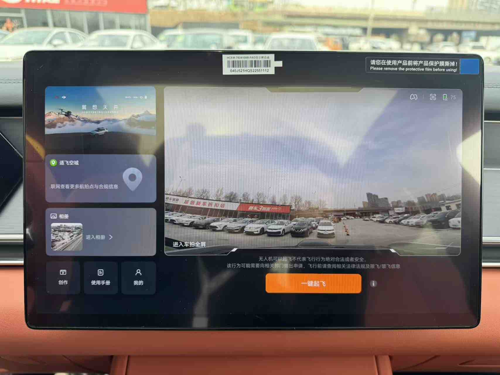 BYD Tang L 2025 immagine di auto #9