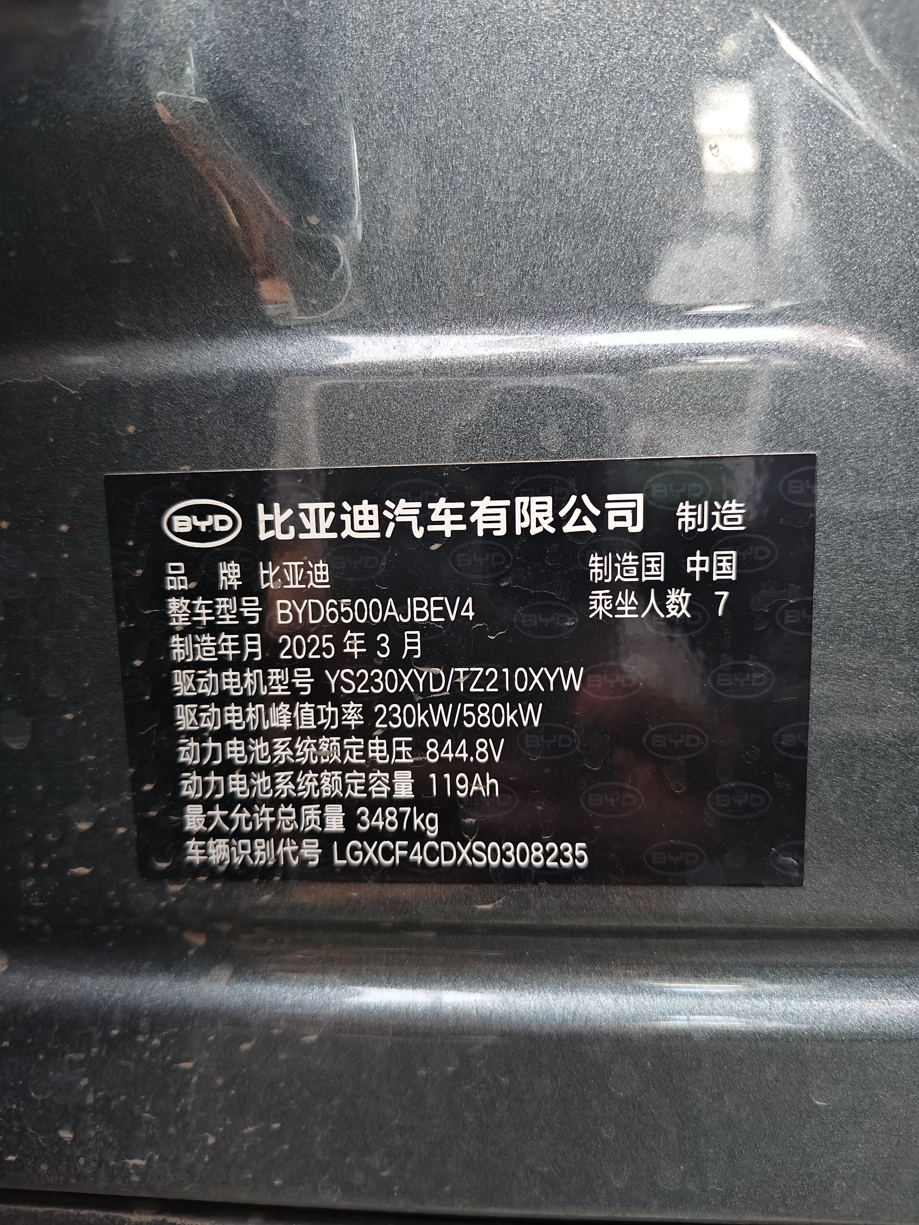 BYD Tang L 2025 immagine di auto #9