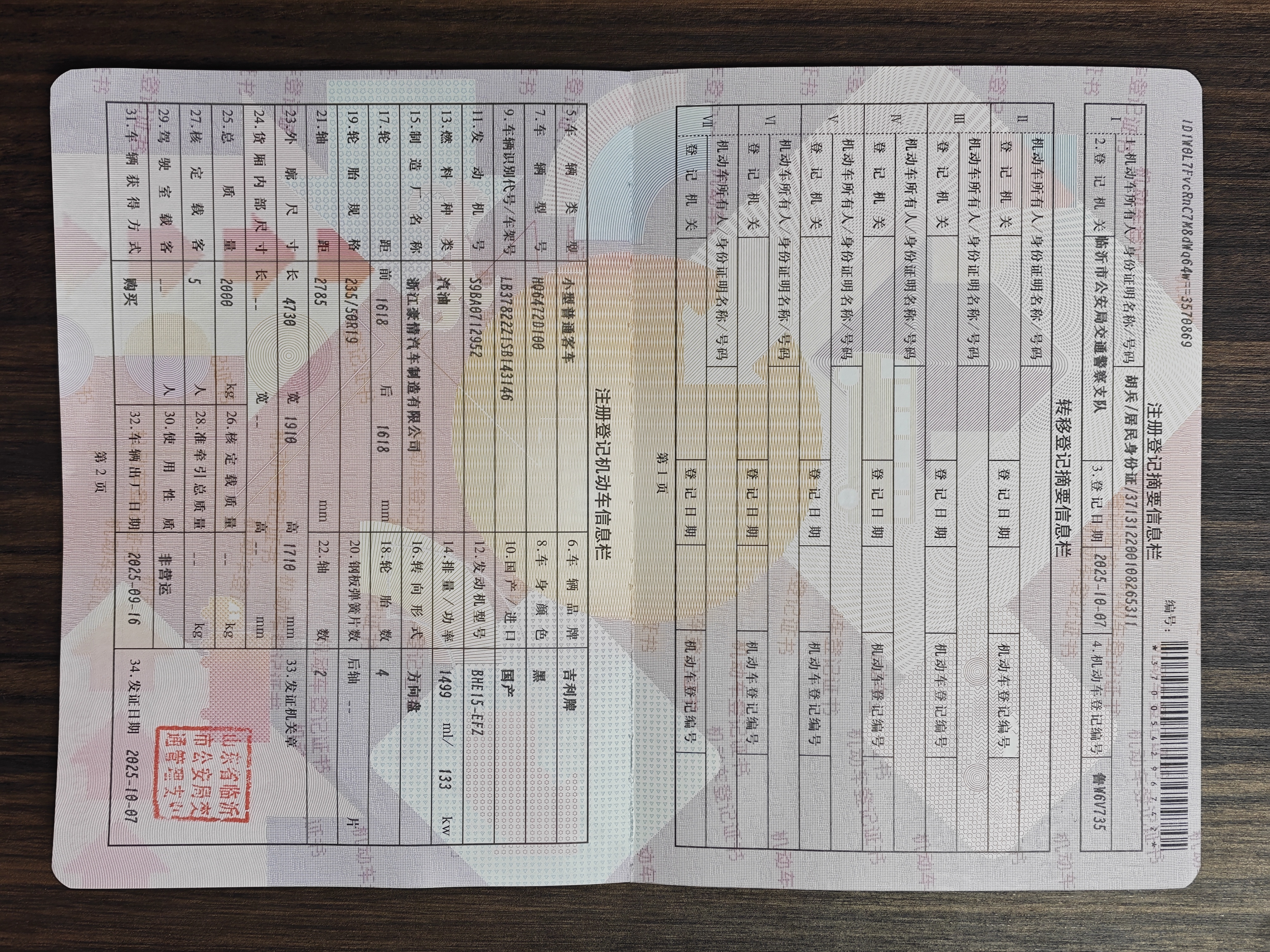 GEELY Boyue L 2025 immagine di auto #9