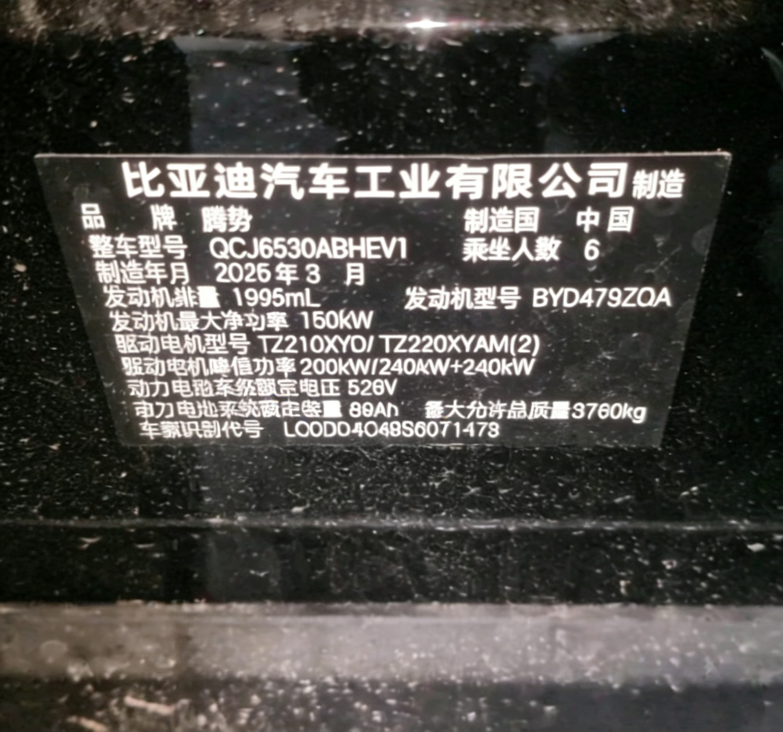 Denza N9 2025 immagine di auto #9