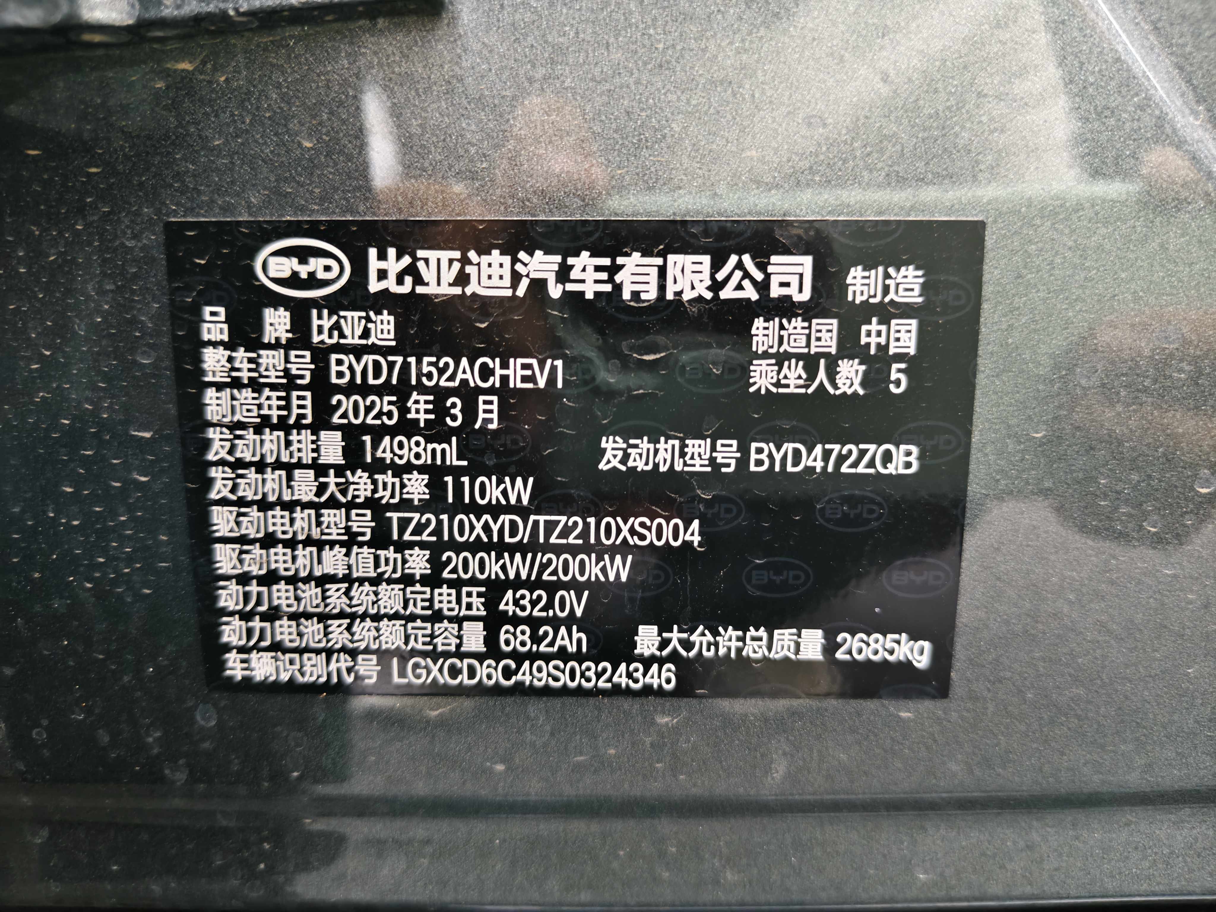 BYD HanL 2025 #9 BYD HanL 2025 صورة سيارة #9