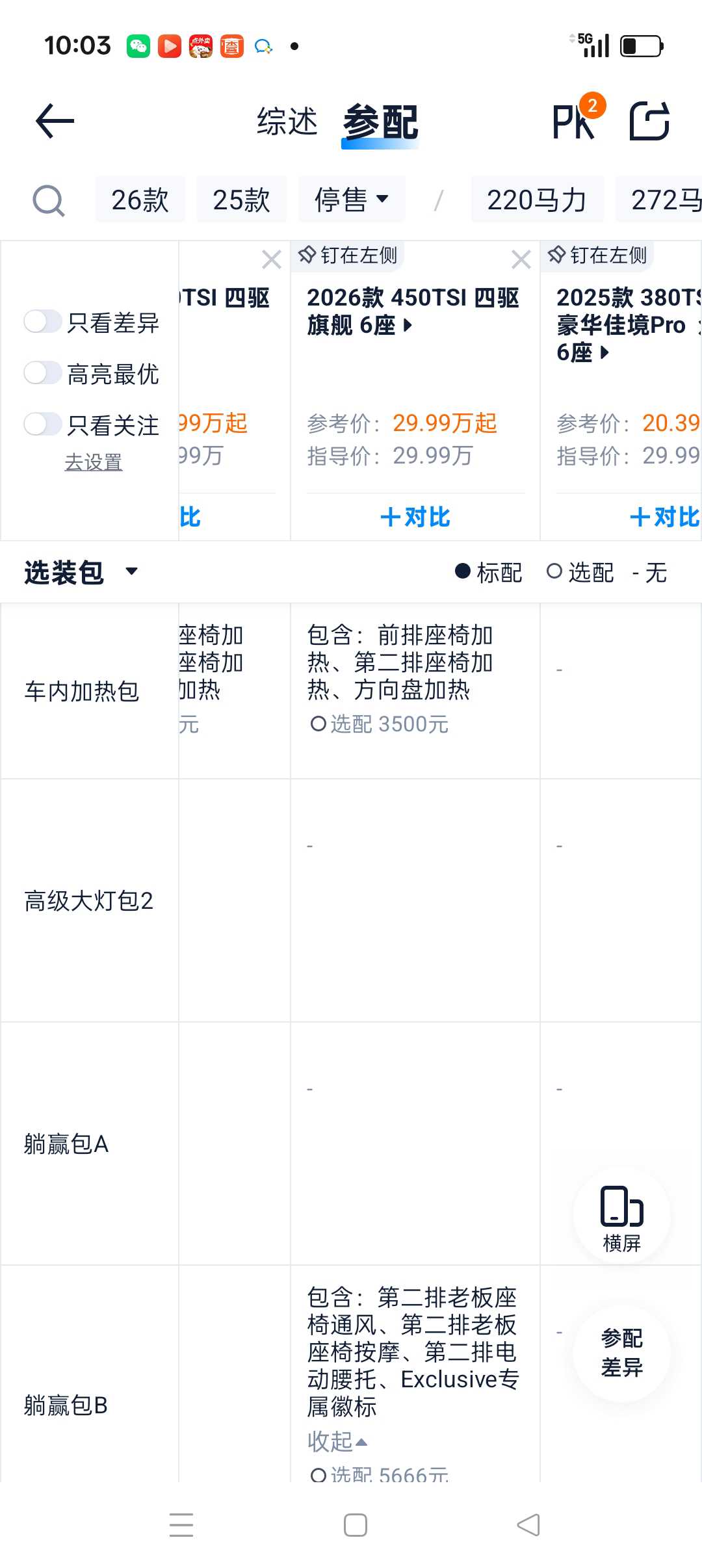 Volkswagen Talagon 2025 #9 Volkswagen Talagon 2025 immagine di auto #9