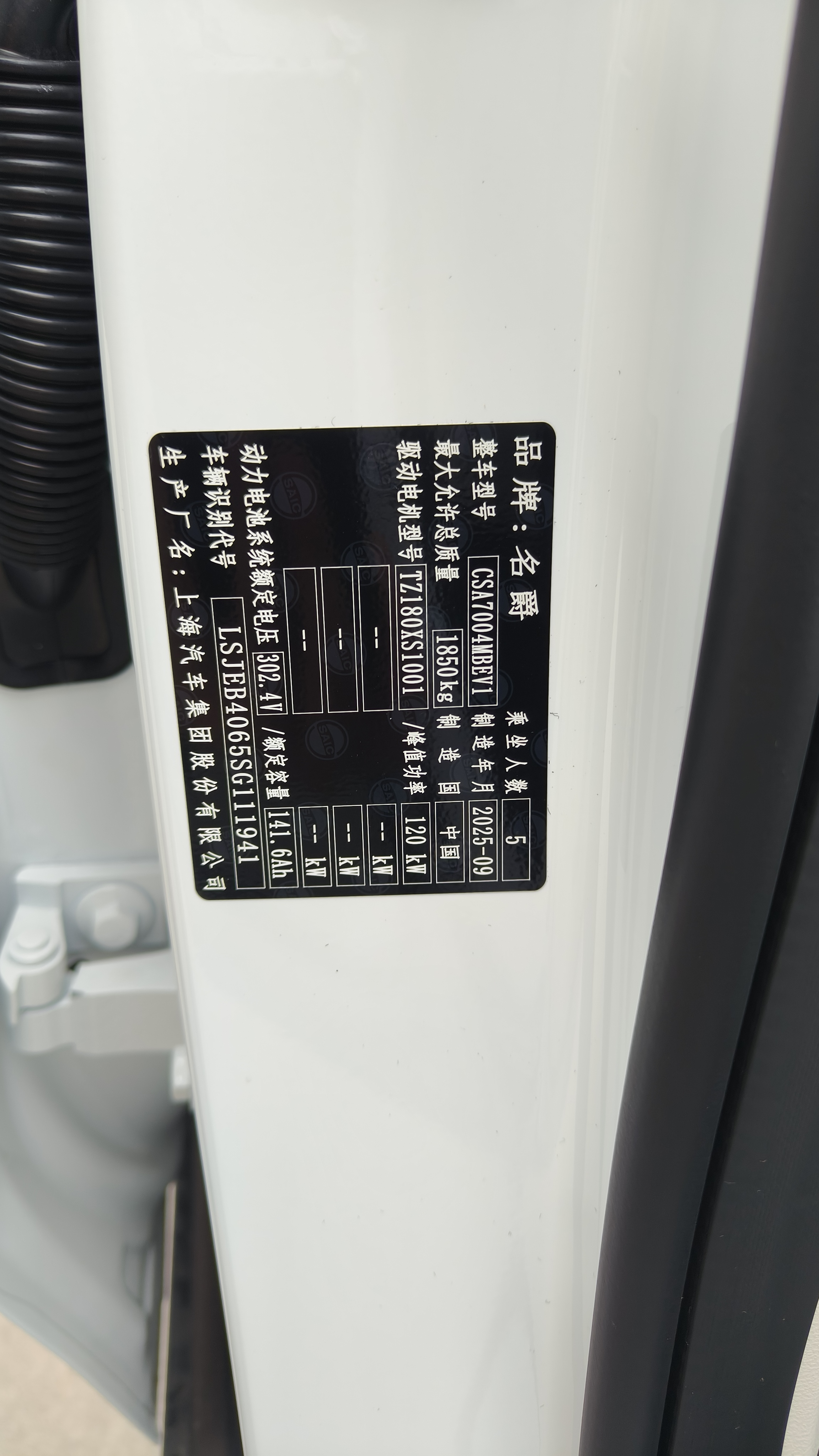 MG 4 EV 2025 #9 MG 4 EV 2025 car image #9