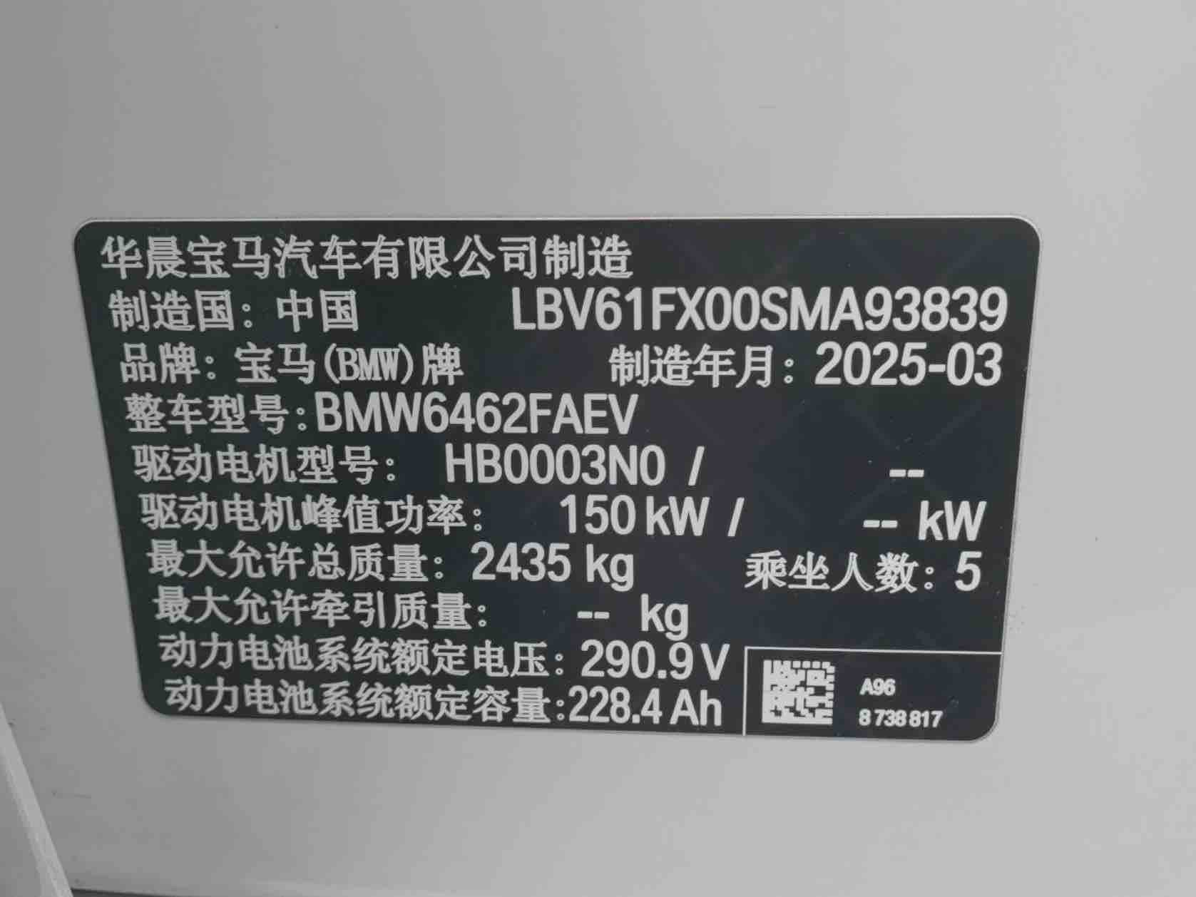 BMW iX1 2025 car image #9