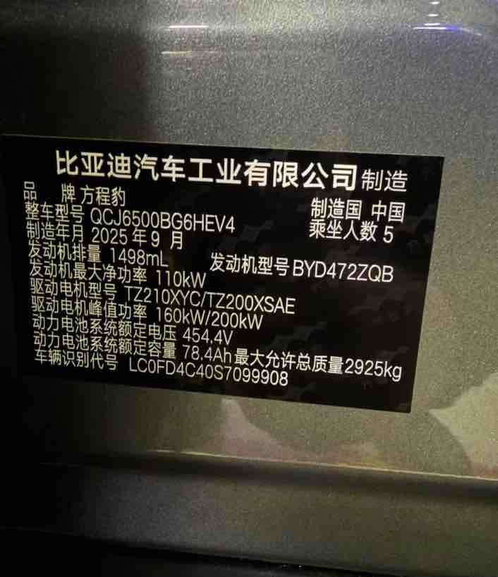 FangChengBao Tiger 7 2025 #9 FangChengBao Tiger 7 2025 car image #9