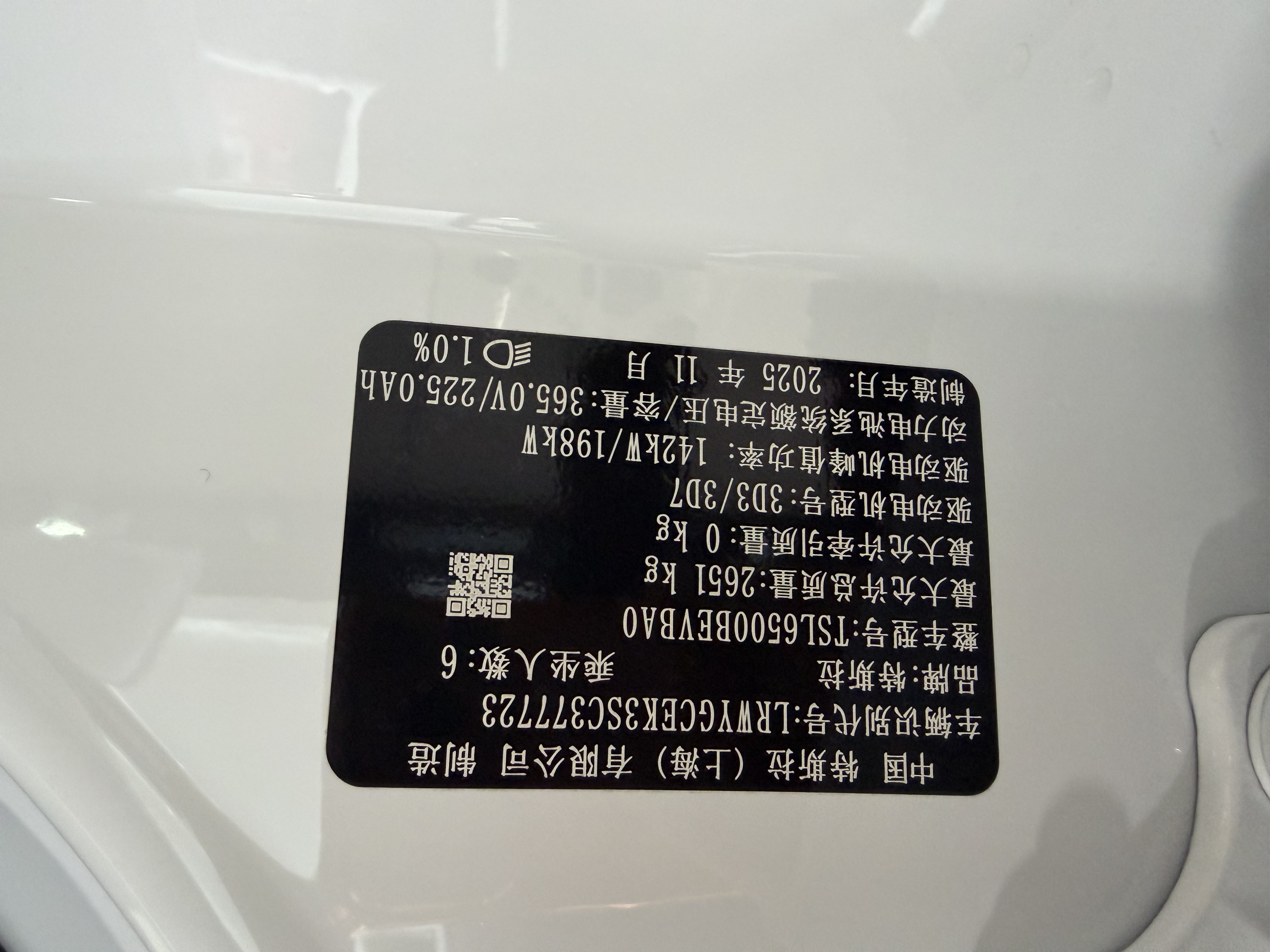 特斯拉 Model Y L 2026 汽车图片 #9