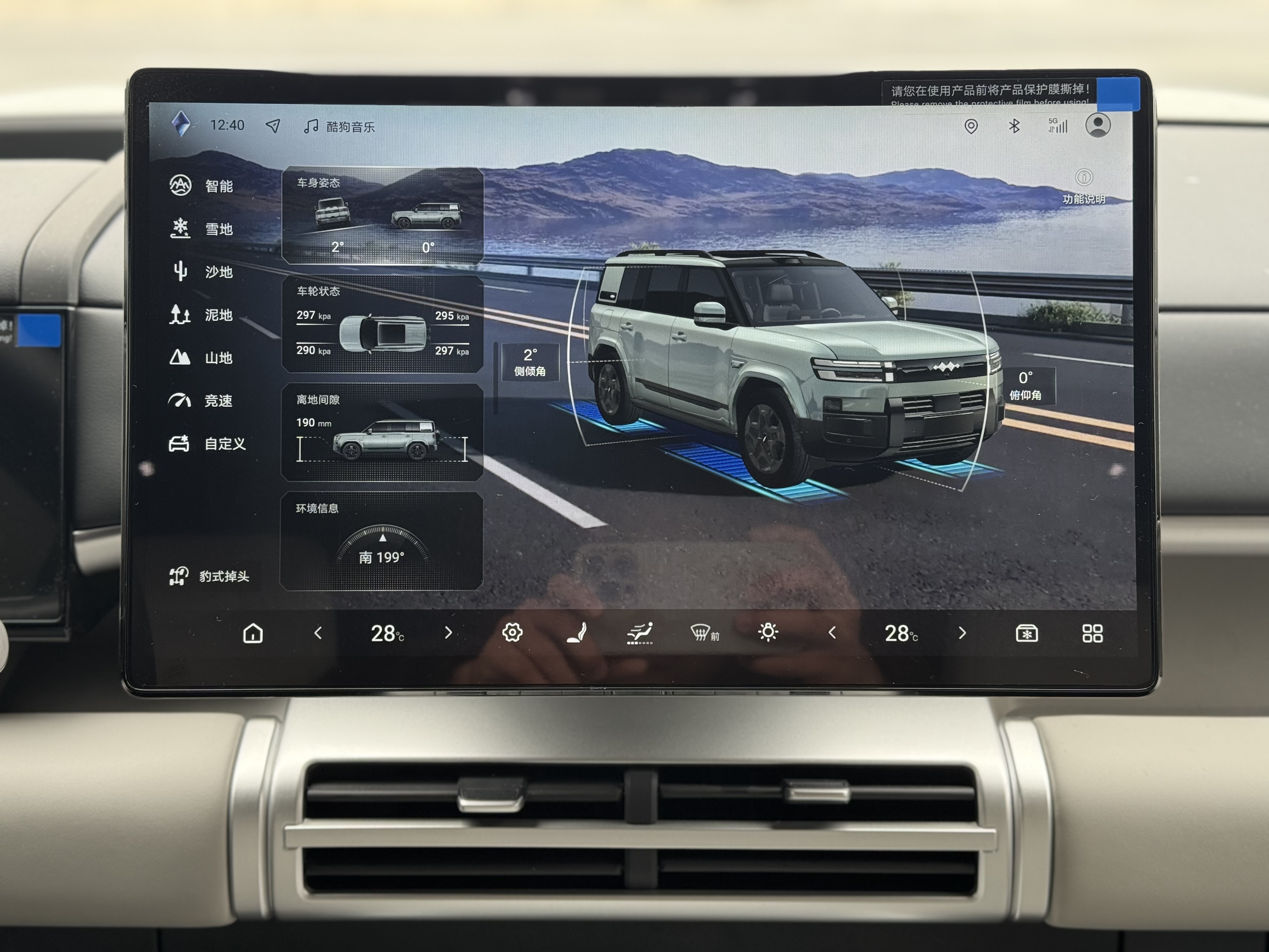 FangChengBao Tiger 7 2025 car image #9