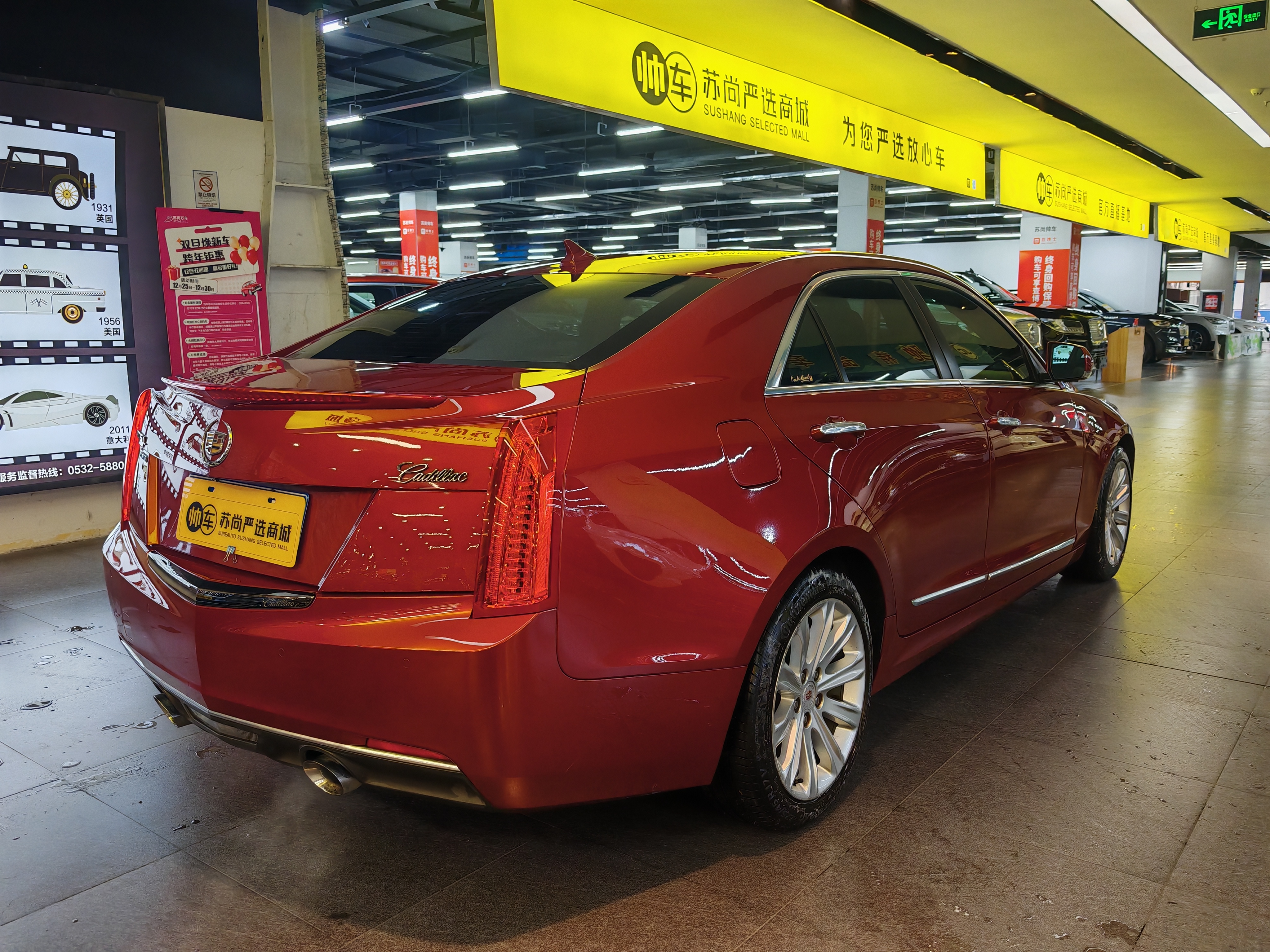 凯迪拉克 凯迪拉克ATS-L 2015 汽车图片 #9