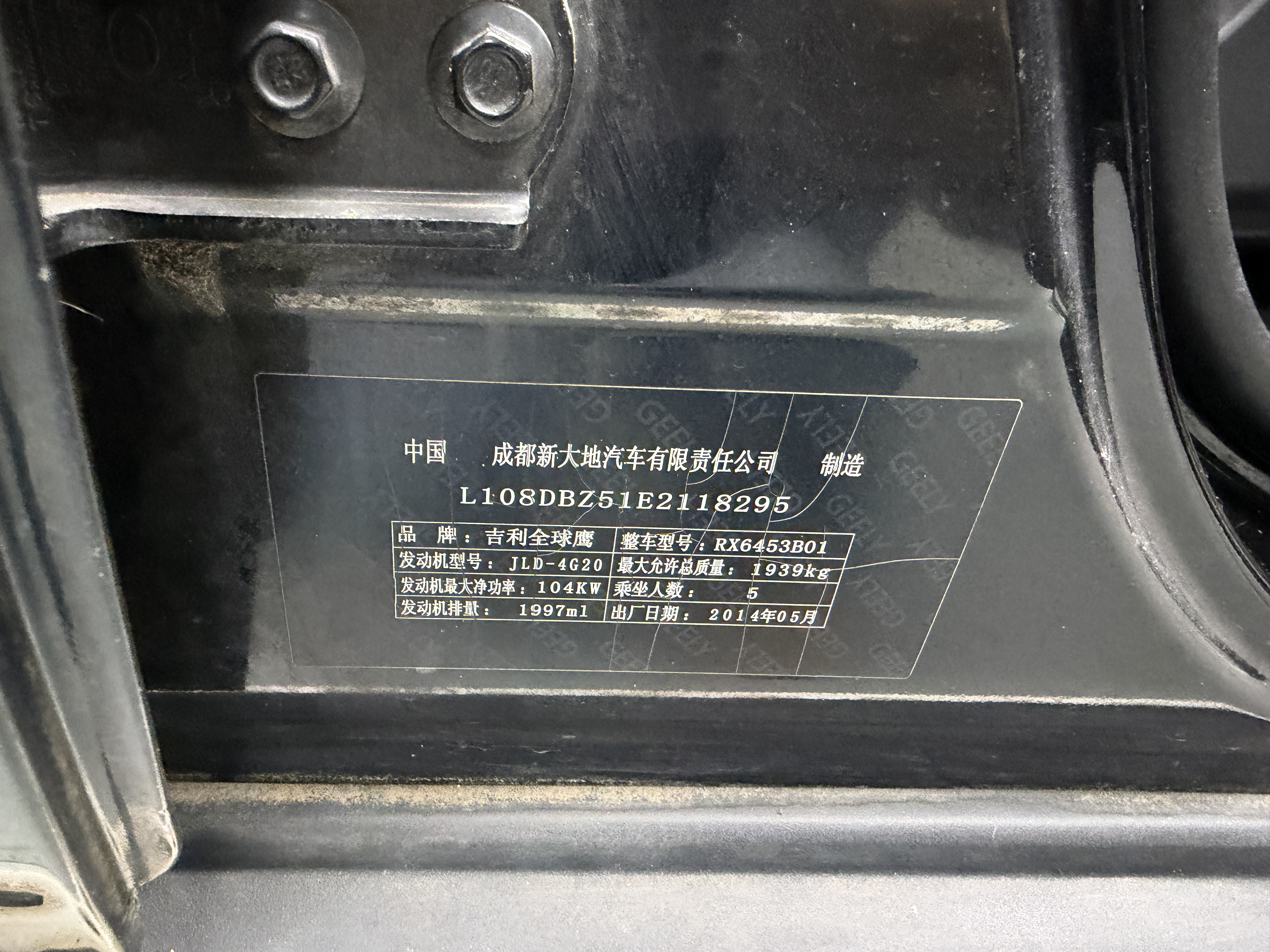 GEELY GX7 2014 #9 GEELY GX7 2014 صورة سيارة #9