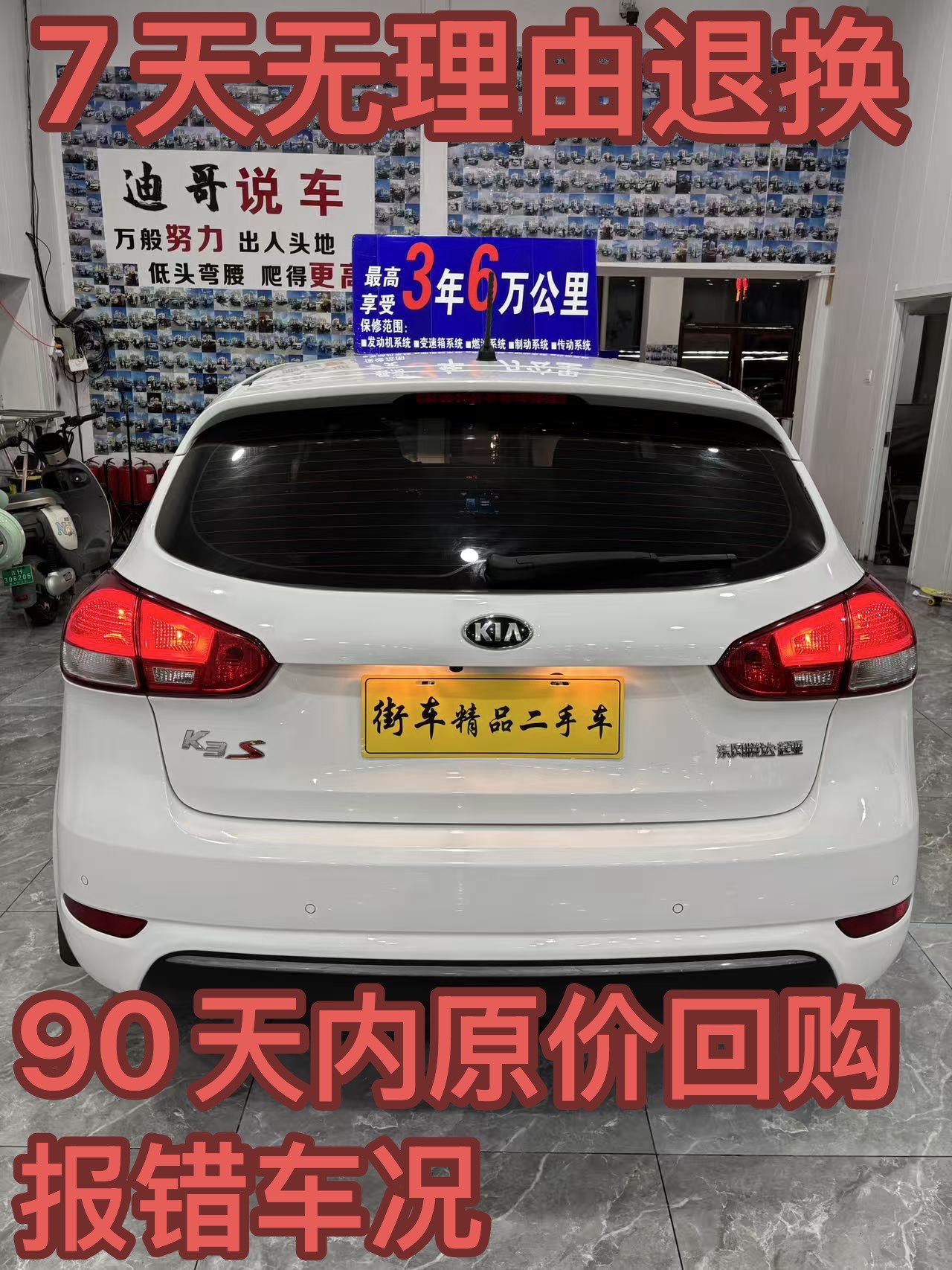 Kia Forte Koup 2015 car image #9