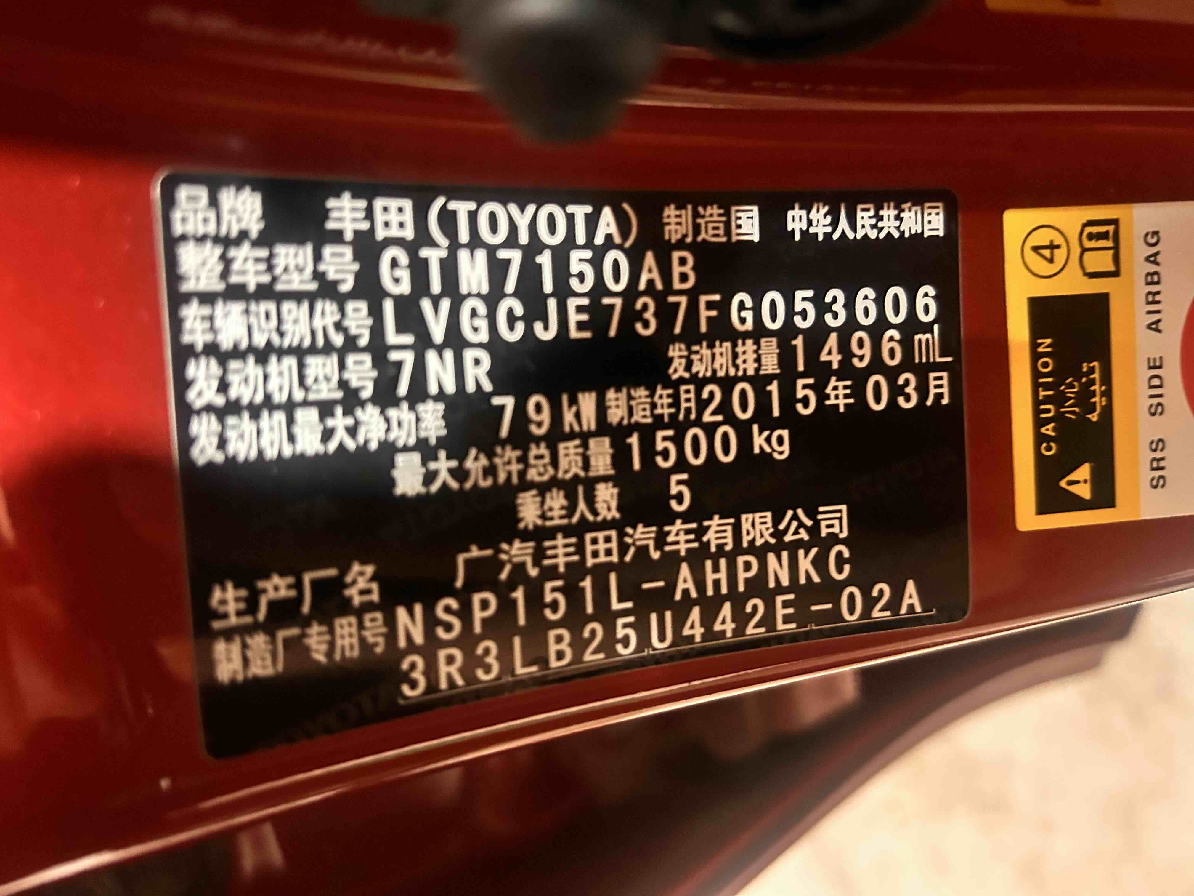 Yaris L Zhixuan 2015 #9 Yaris L Zhixuan 2015 car image #9