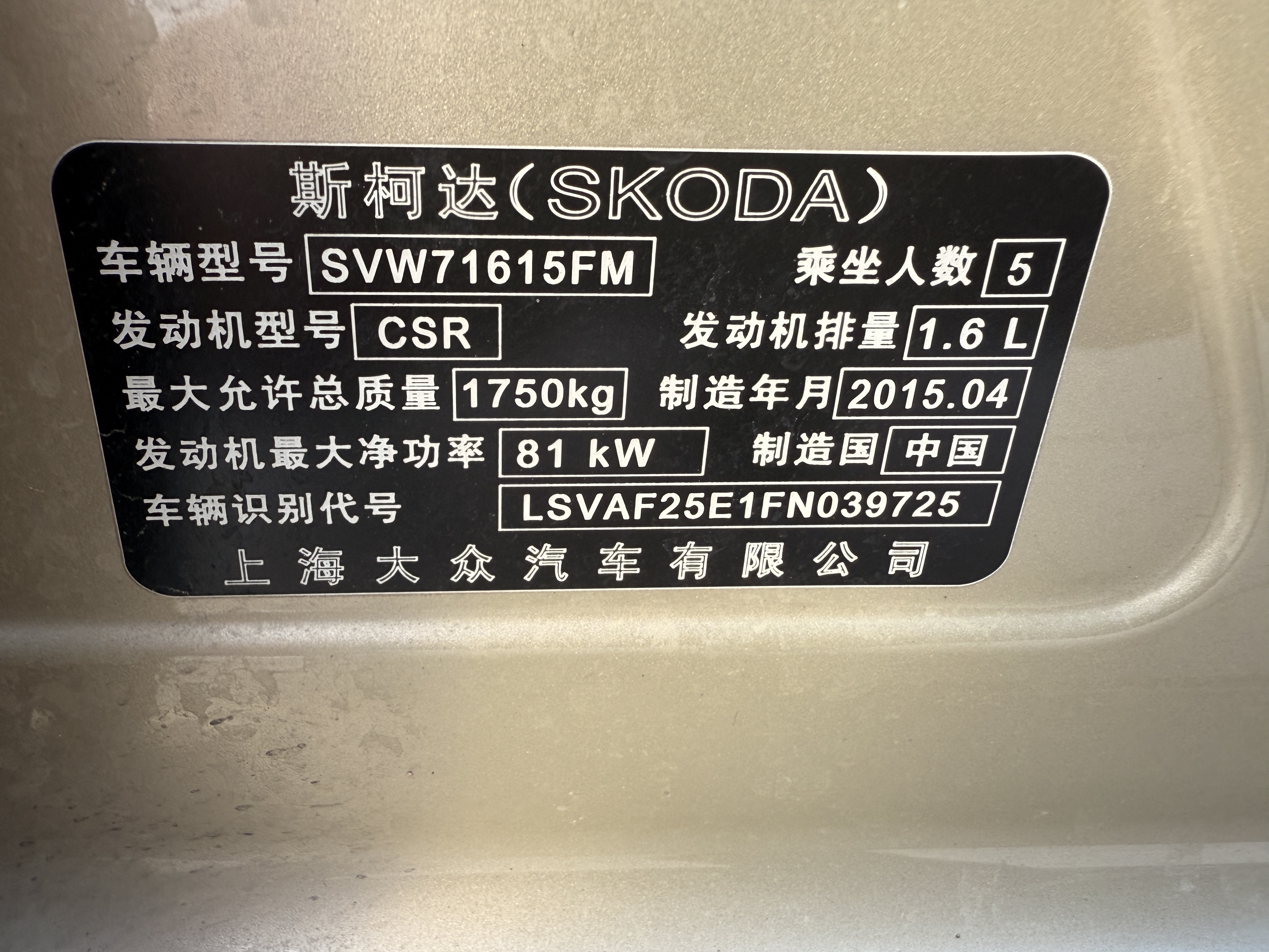 Skoda Octavia 2015 car image #9