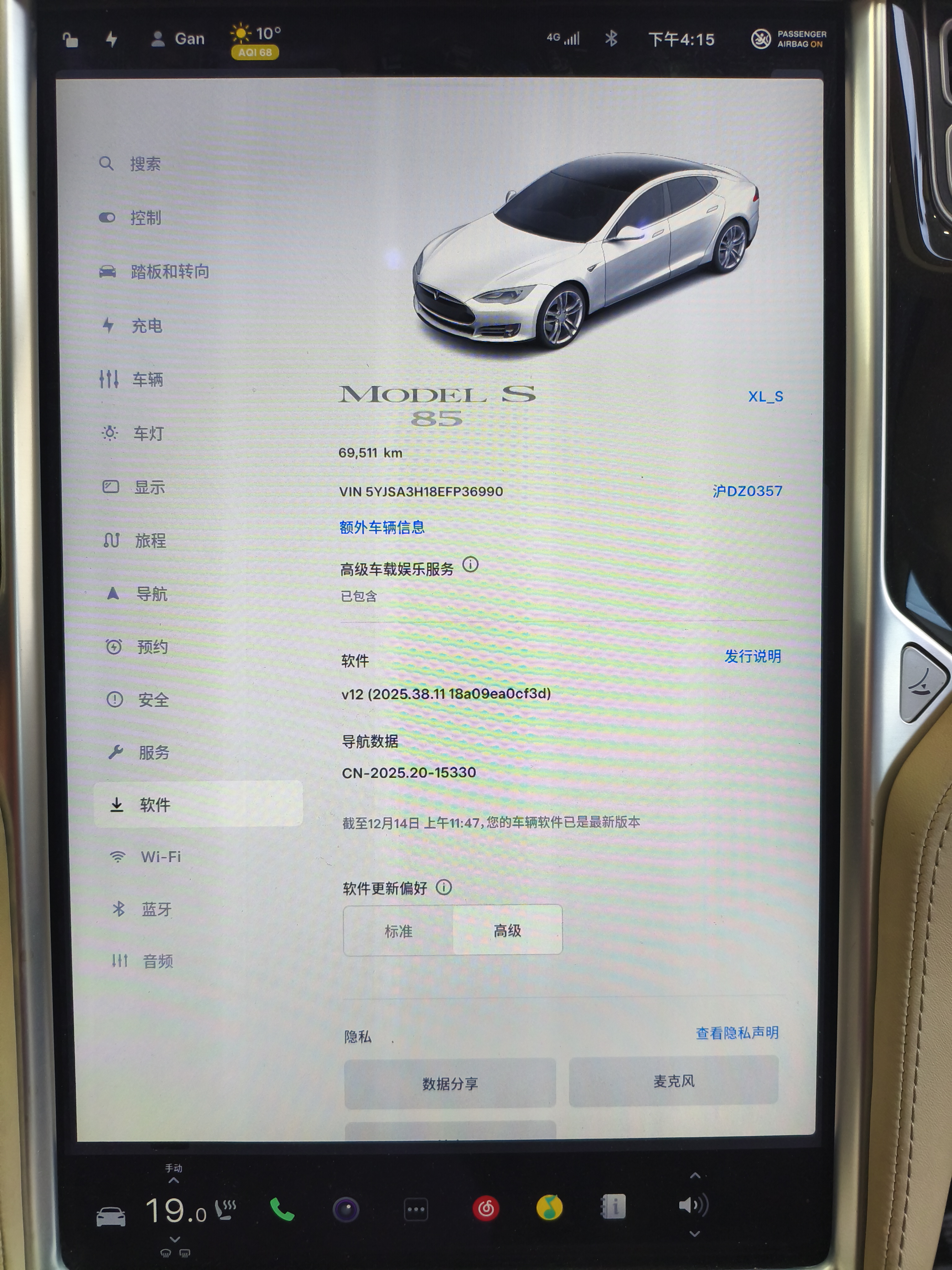特斯拉 Model S 2014 汽车图片 #9
